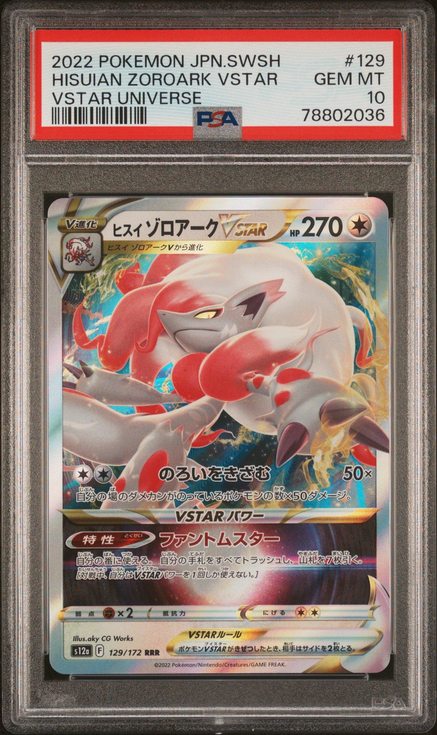 2022 Pokemon Japanese Sword & Shield Vstar Universe 129 Hisuian Zoroark Vstar PSA 10