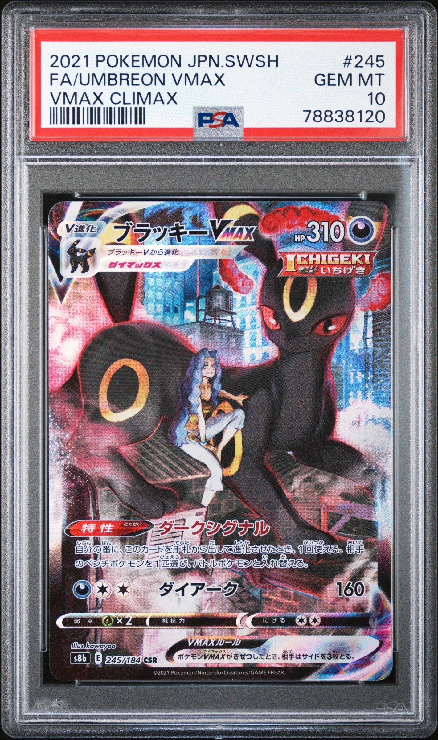 VMAXクライマックス　4box VMAXクライマックス 4BOX Pikachu VMAX - SWSH04: Vivid Voltage