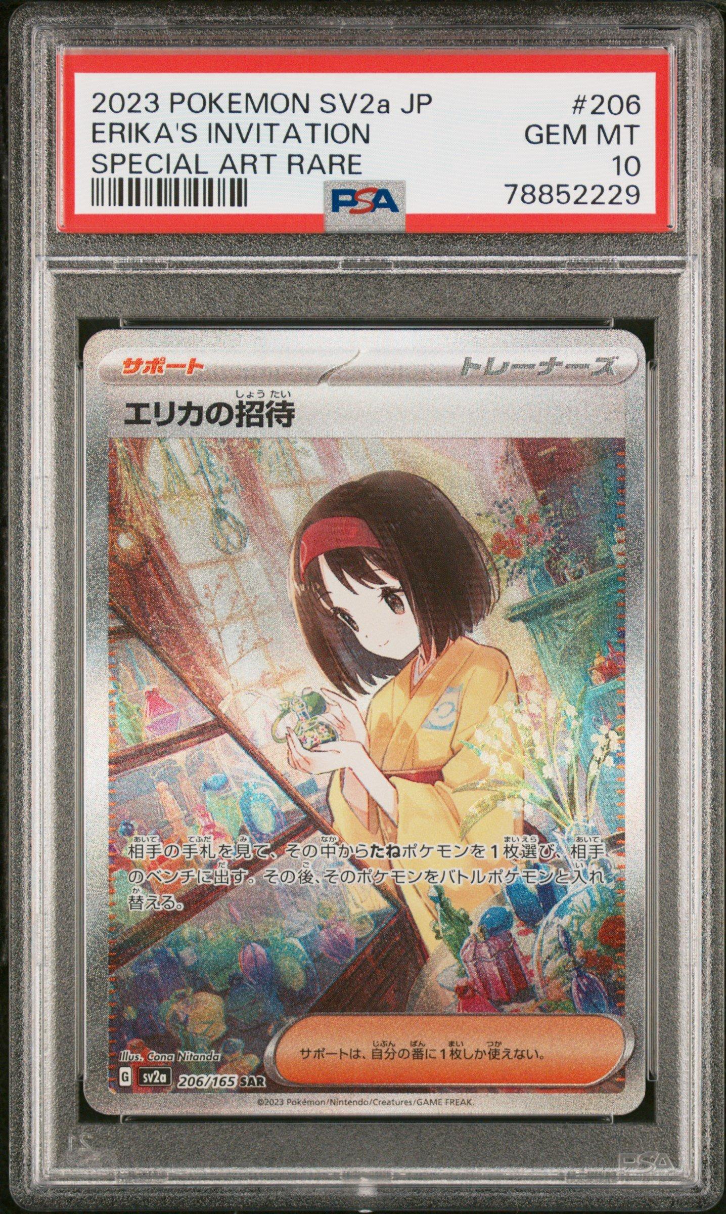 2023 Pokemon Japanese Sv2a-pokemon 151 206 Erika's Invitation