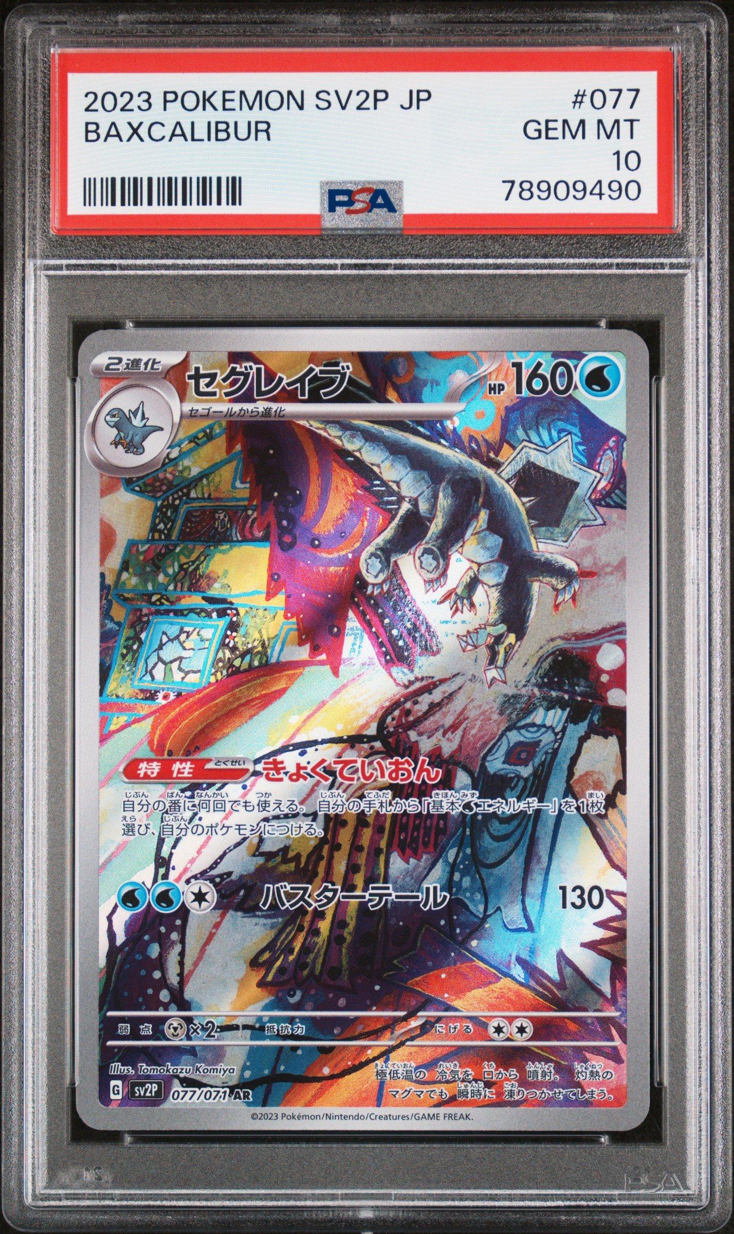 GameStop 2025 Pokemon Japanese Sv11b-black Bolt 110 Tirtouga Art