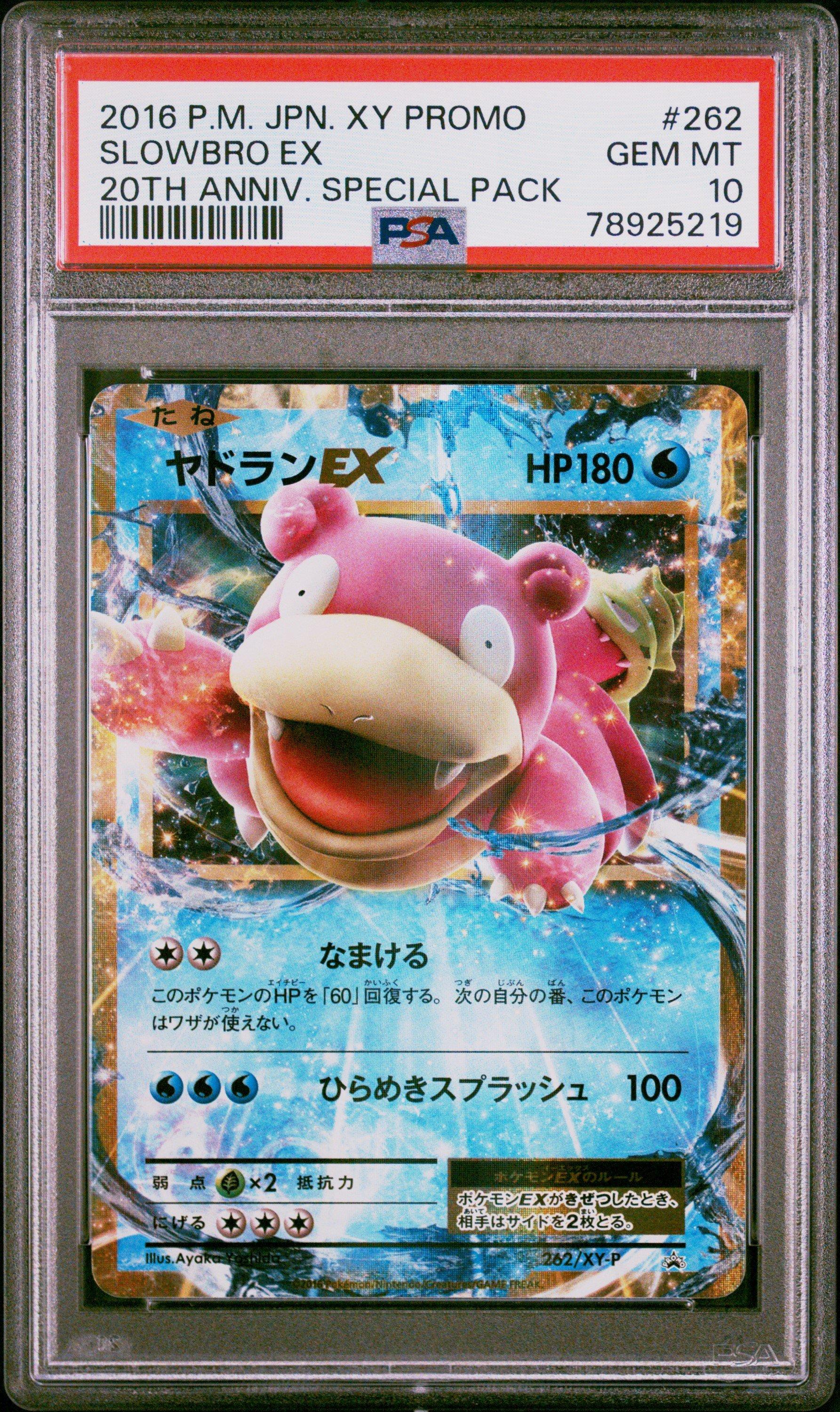 ヤドランEX 262/XY-P 20th Anniversary Slowbro Spec Details