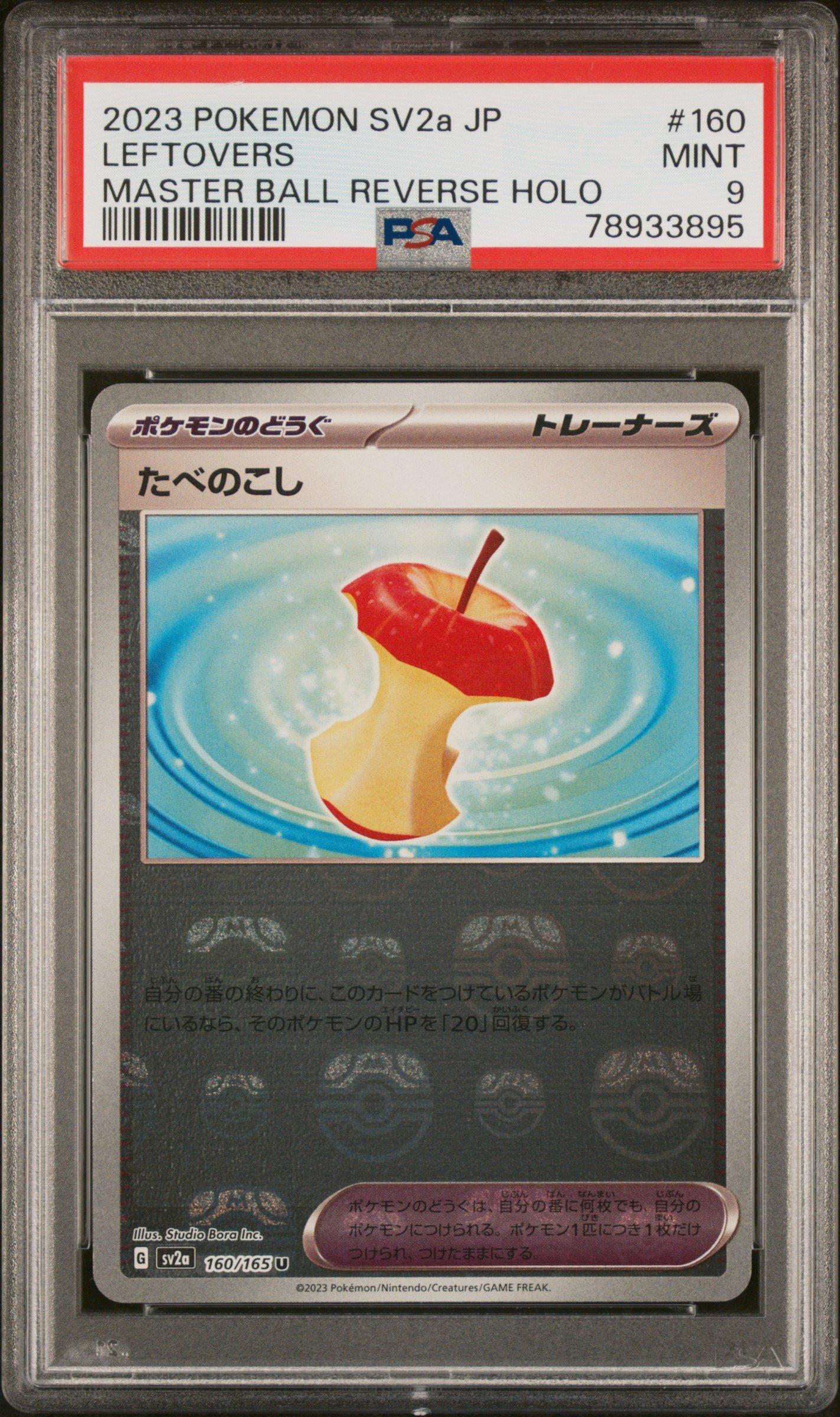2023 POKEMON SV2a JP ピカチュウ リバースホロ PSA9 Pokemon 2023