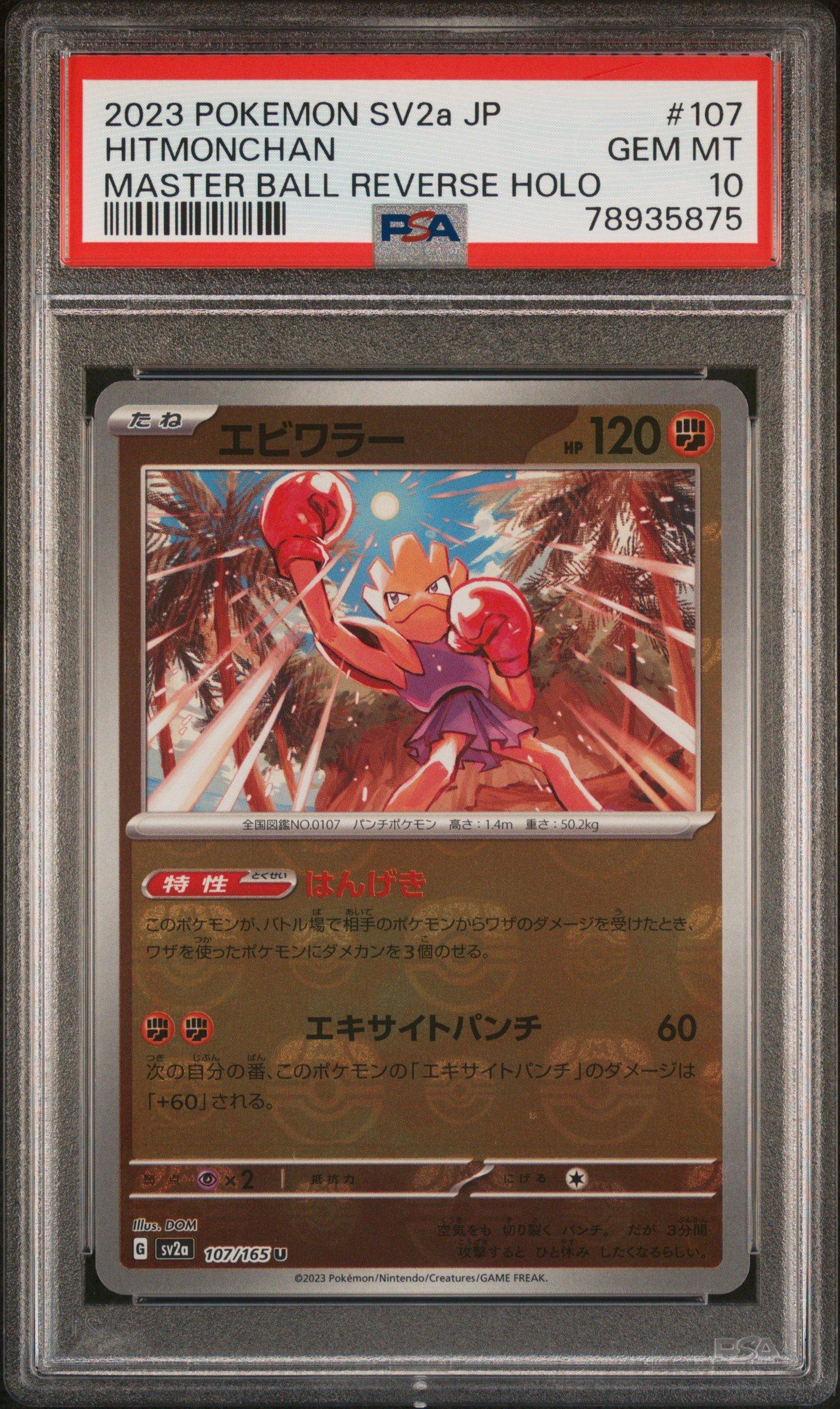 2023 Pokemon Japanese Sv2a-pokemon 151 107 Hitmonchan Master Ball Reverse Holo PSA