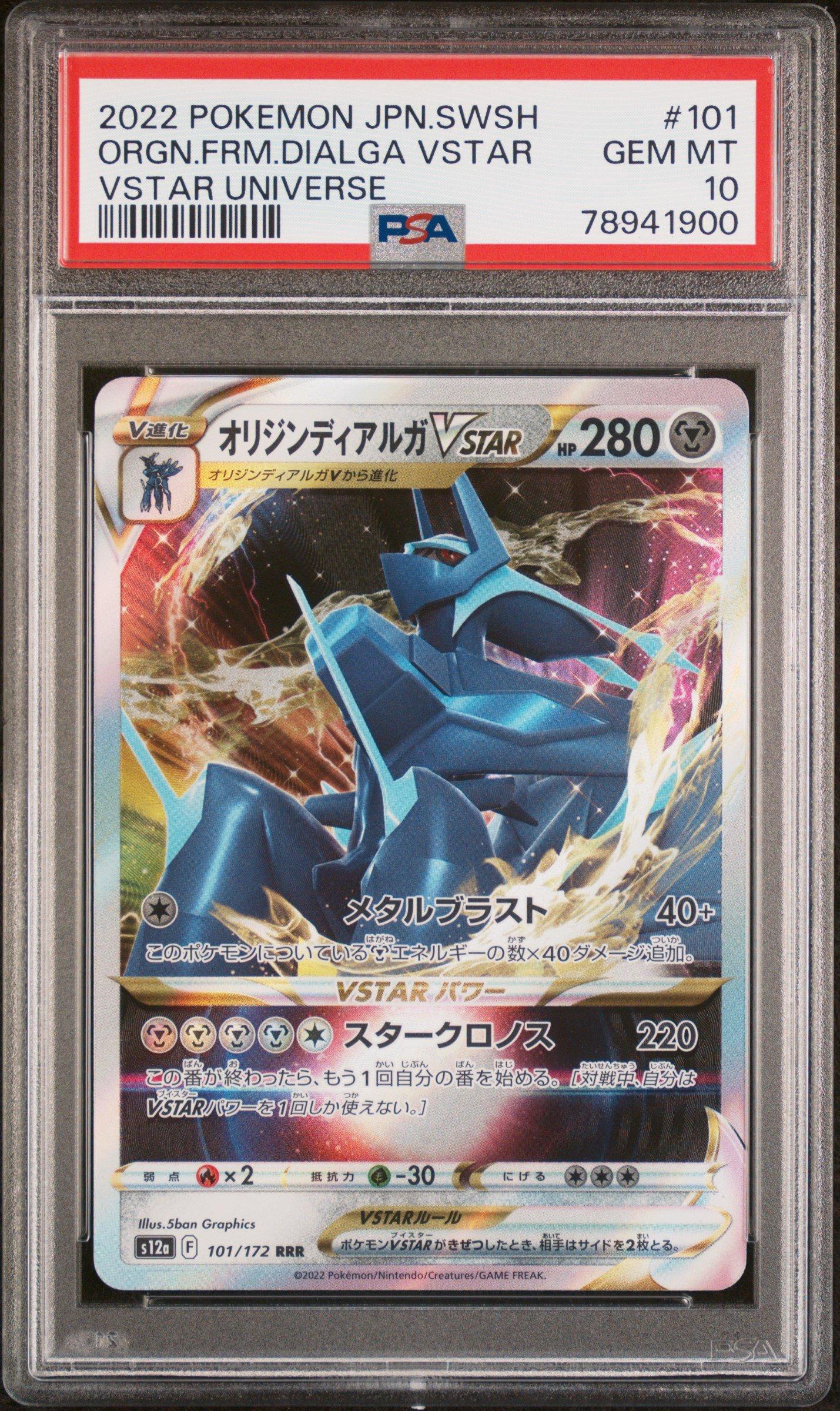 dialga vstar pokemon card Origin Forme #GG68 EXTENDED ART RarityPromo Hit Points280 HP Colorless Metal Blast (40+) This attack does 40 more damage for each Metal Energy attached to this Pokémon. 2022 Pokemon Japanese Sword &