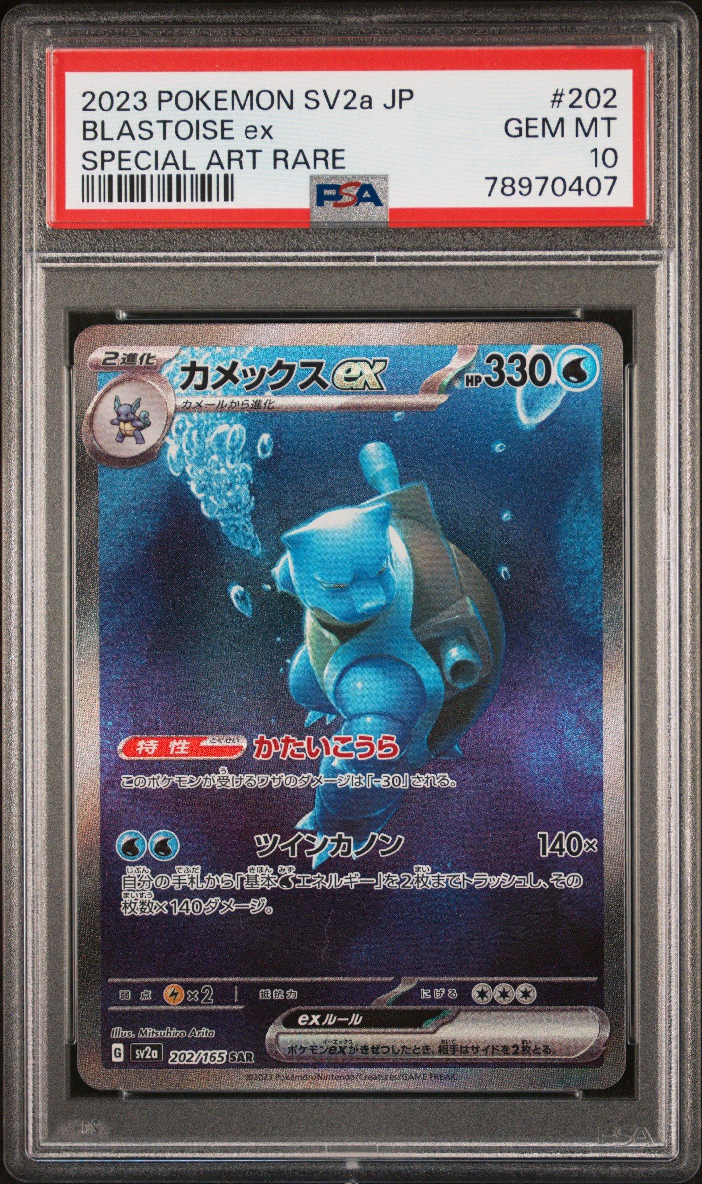 blastoise rare card Pokemon - M/Mega-Blastoise-EX (22/108) - XY Evolutions Enhance your Pokmon collection with this Blastoise EX 2023 Pokemon Scarlet 2023 Pokemon Japanese Sv2a-pokemon 151