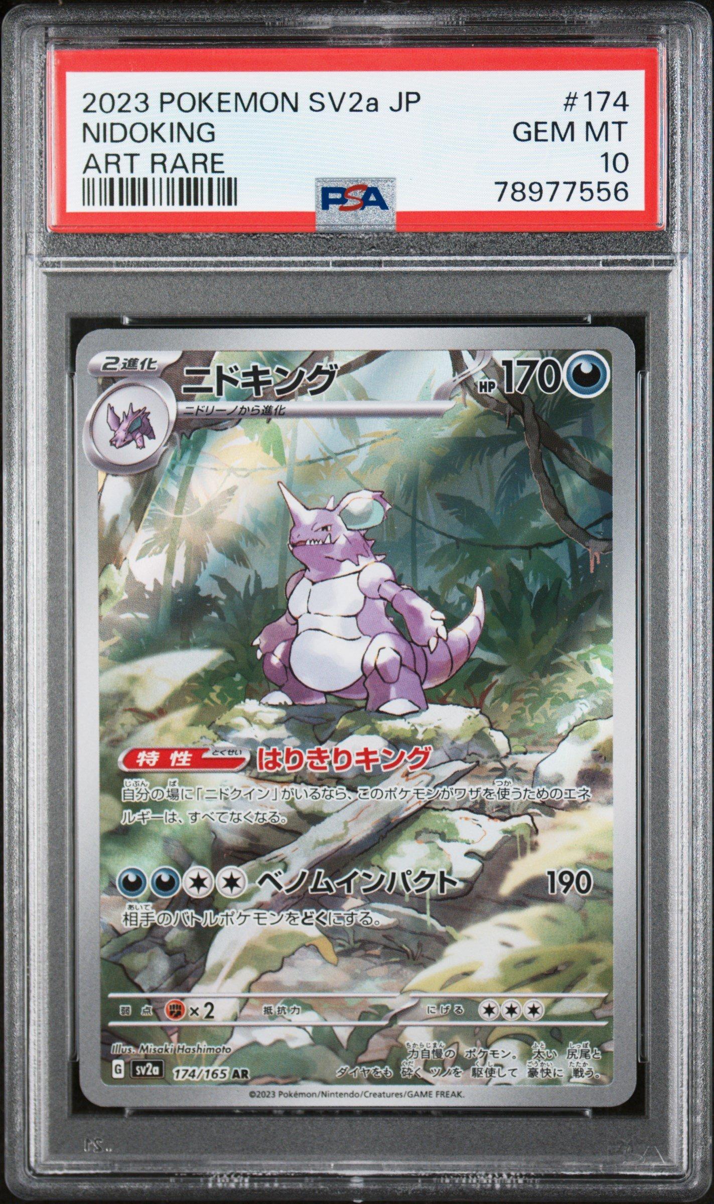 japanese nidoking pokemon card Team Rockets ex SR 116/98 sv10 Glory of Team Ro which makes it a formidable opponent in battles Pokmon TCG Nidoking 034/165 sv2a