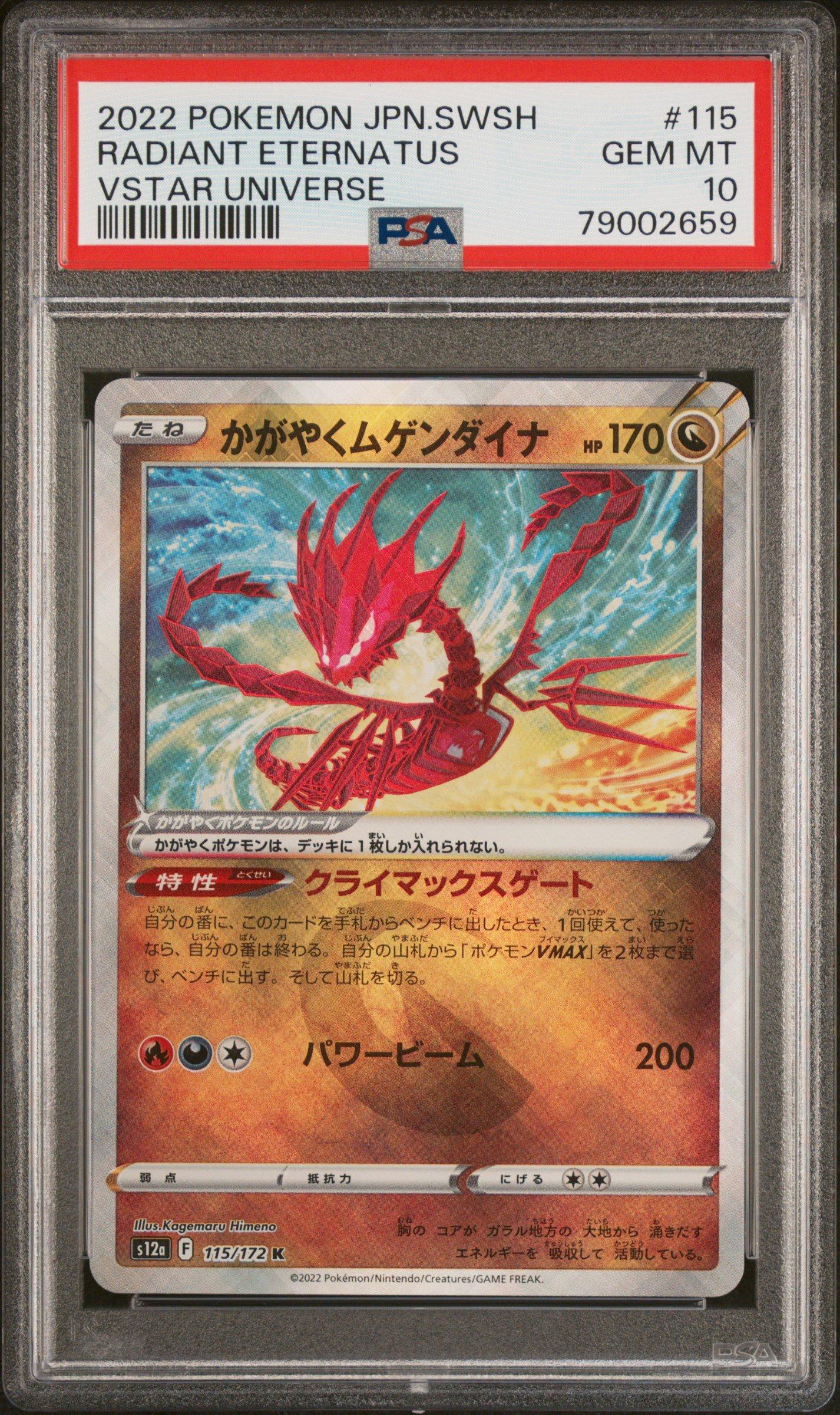 pokemon cards eternatus - Sword & Shield - SWSH Black Star Promos - VMAX the trusted official grading guarantees its condition Pokemon 2020 S4a Shiny Star