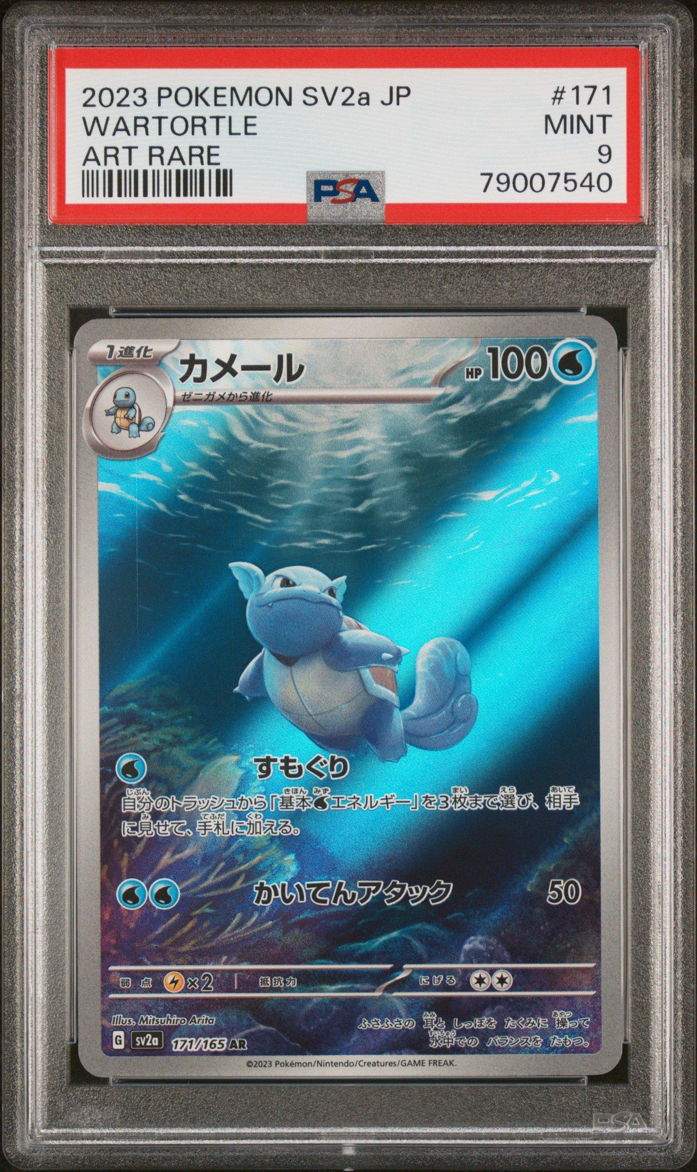 2023年 SV2a JP バルバサウルス Psa9 PSA 9 MEWTWO 183/165 2023 Pokemon Card 151 JAPANESE SV2a ART RARE