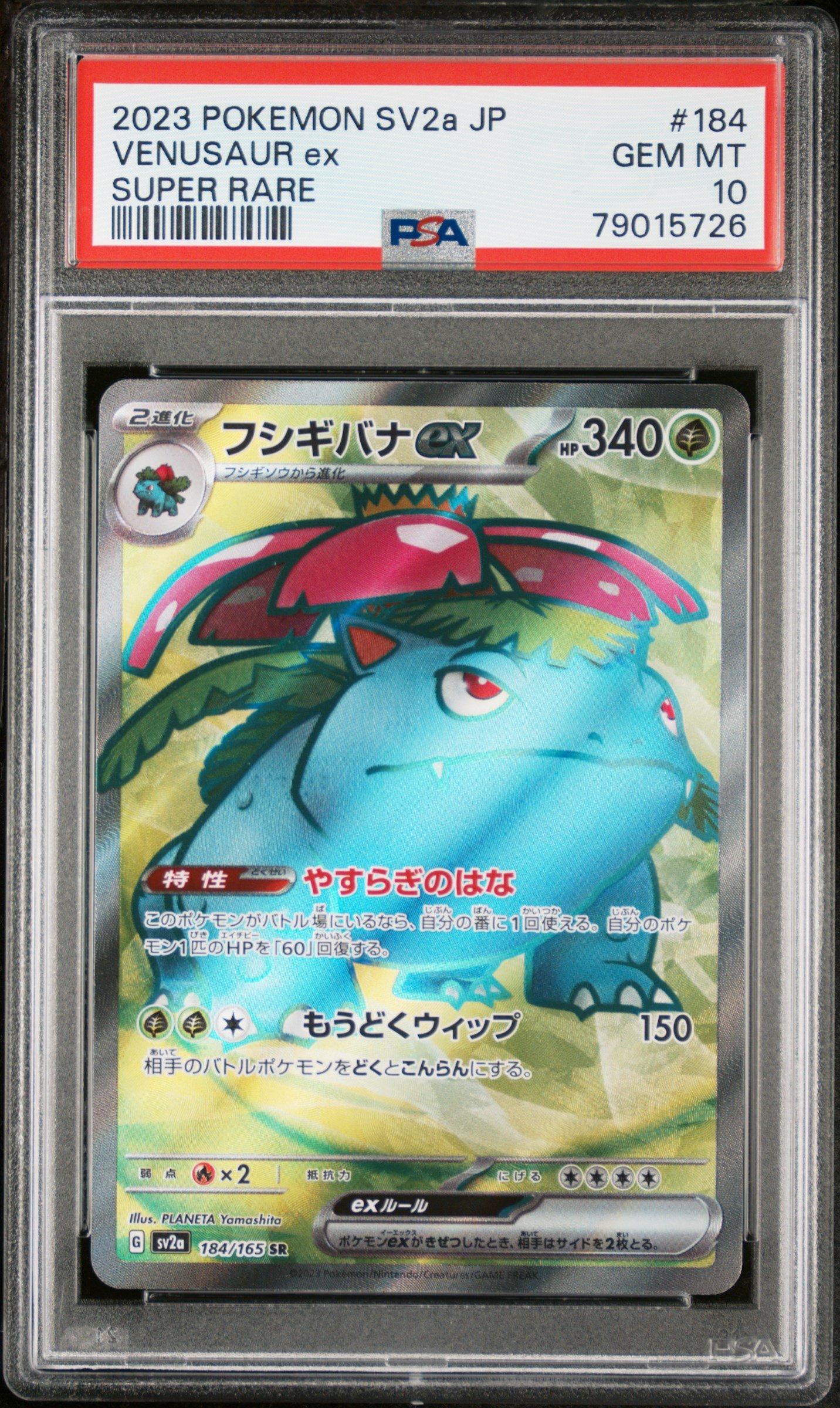 2023 Pokemon Japanese Sv2a-pokemon 151 184 Venusaur Ex Super Rare