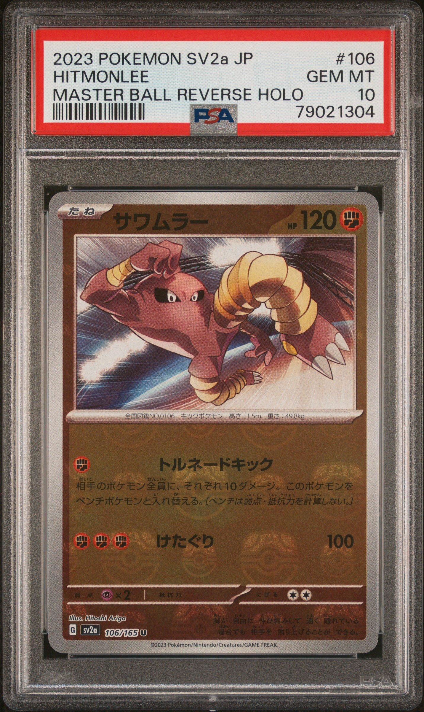 2023 Pokemon Japanese Sv2a-pokemon 151 106 Hitmonlee Master Ball Reverse Holo PSA