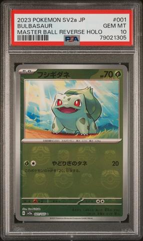 2023 Pokemon Japanese Sv2a-pokemon 151 149 Dragonite Master Ball
