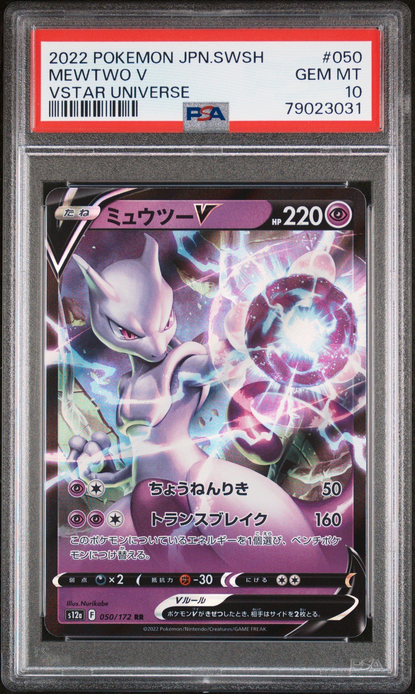 2022 Pokemon Japanese Sword & Shield Vstar Universe 050 Mewtwo V PSA 10