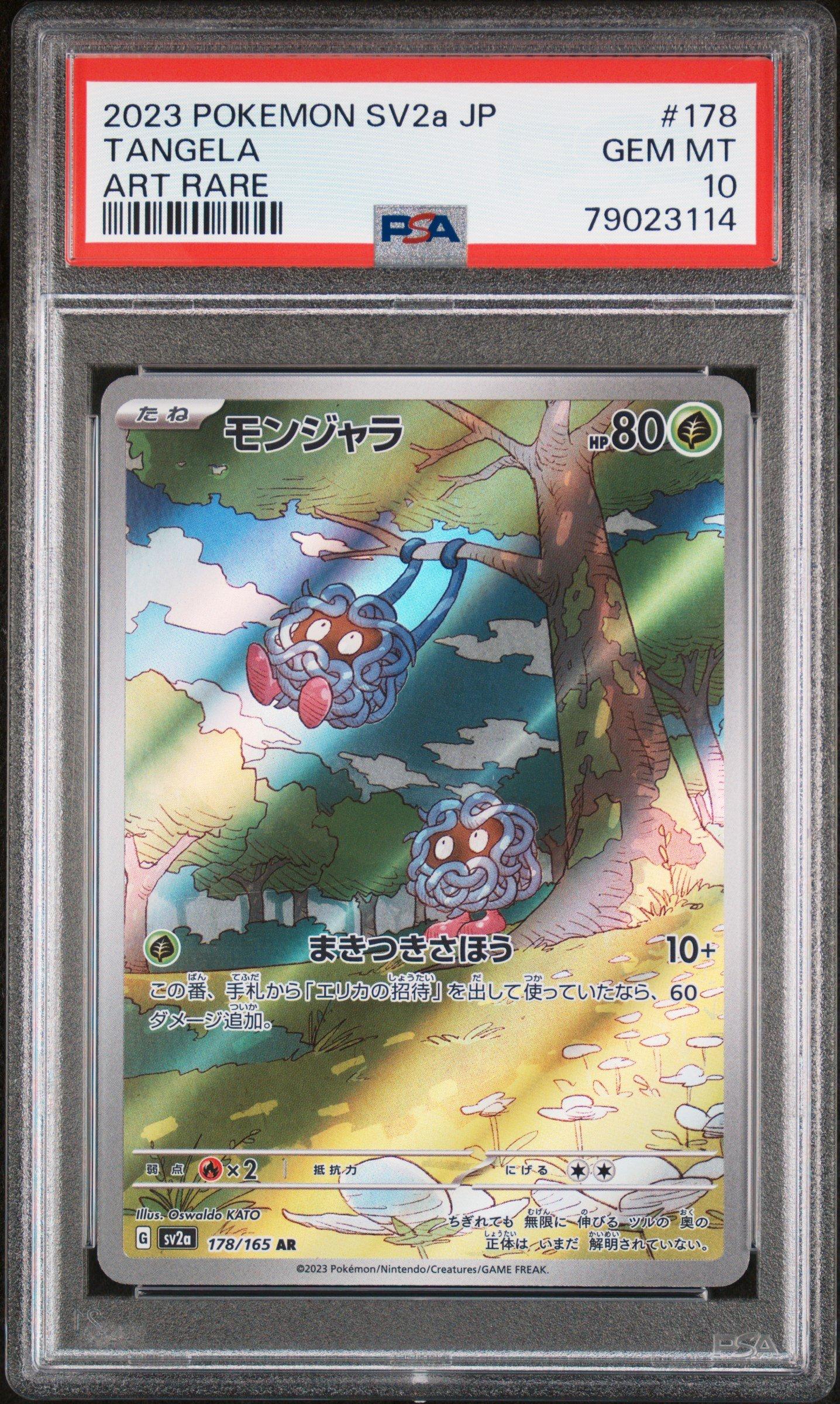 2023 Pokemon Japanese Sv2a-pokemon 151 178 Tangela Art Rare PSA