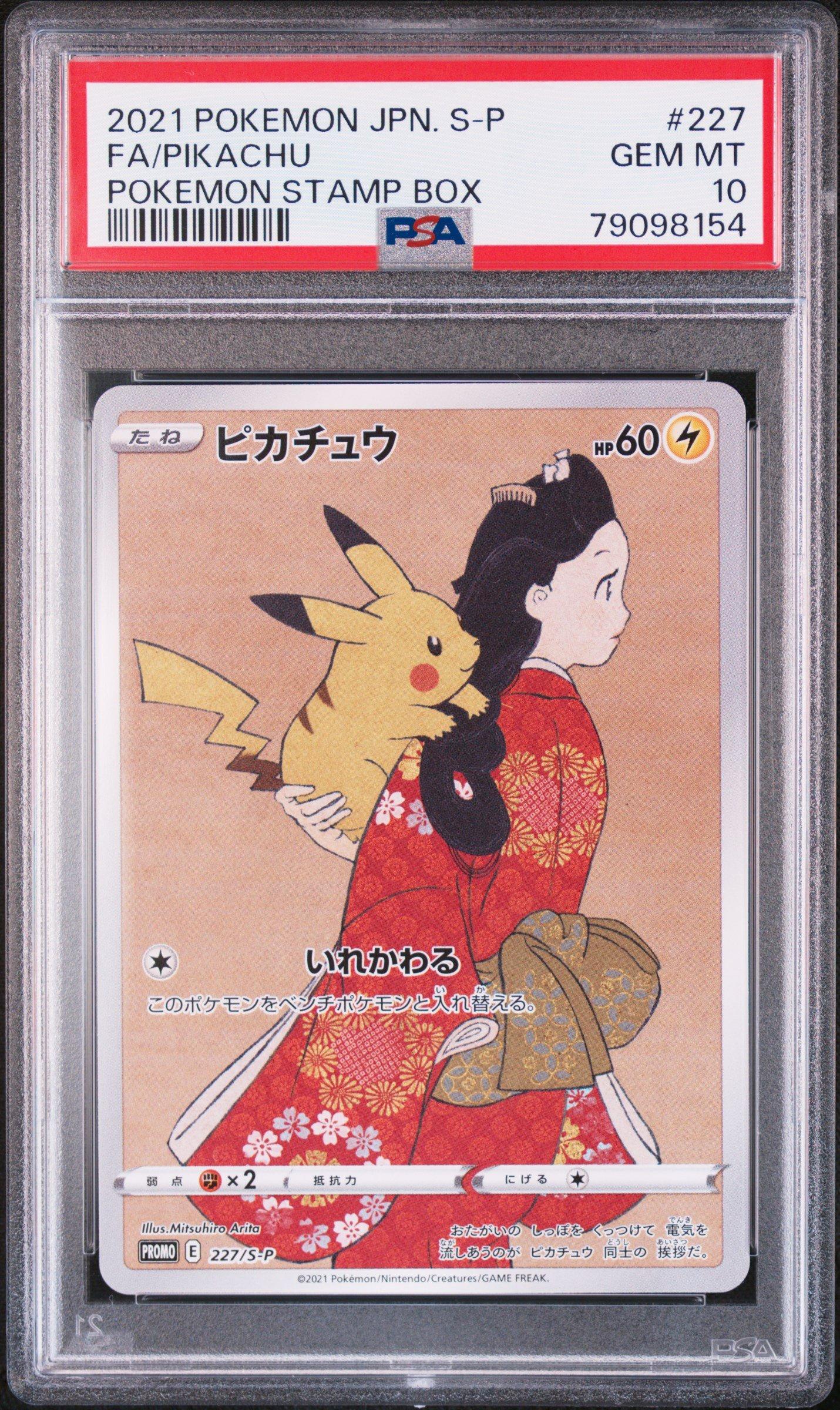 2021 Pokemon Japanese S Promo 227 Full Art/pikachu Pokemon