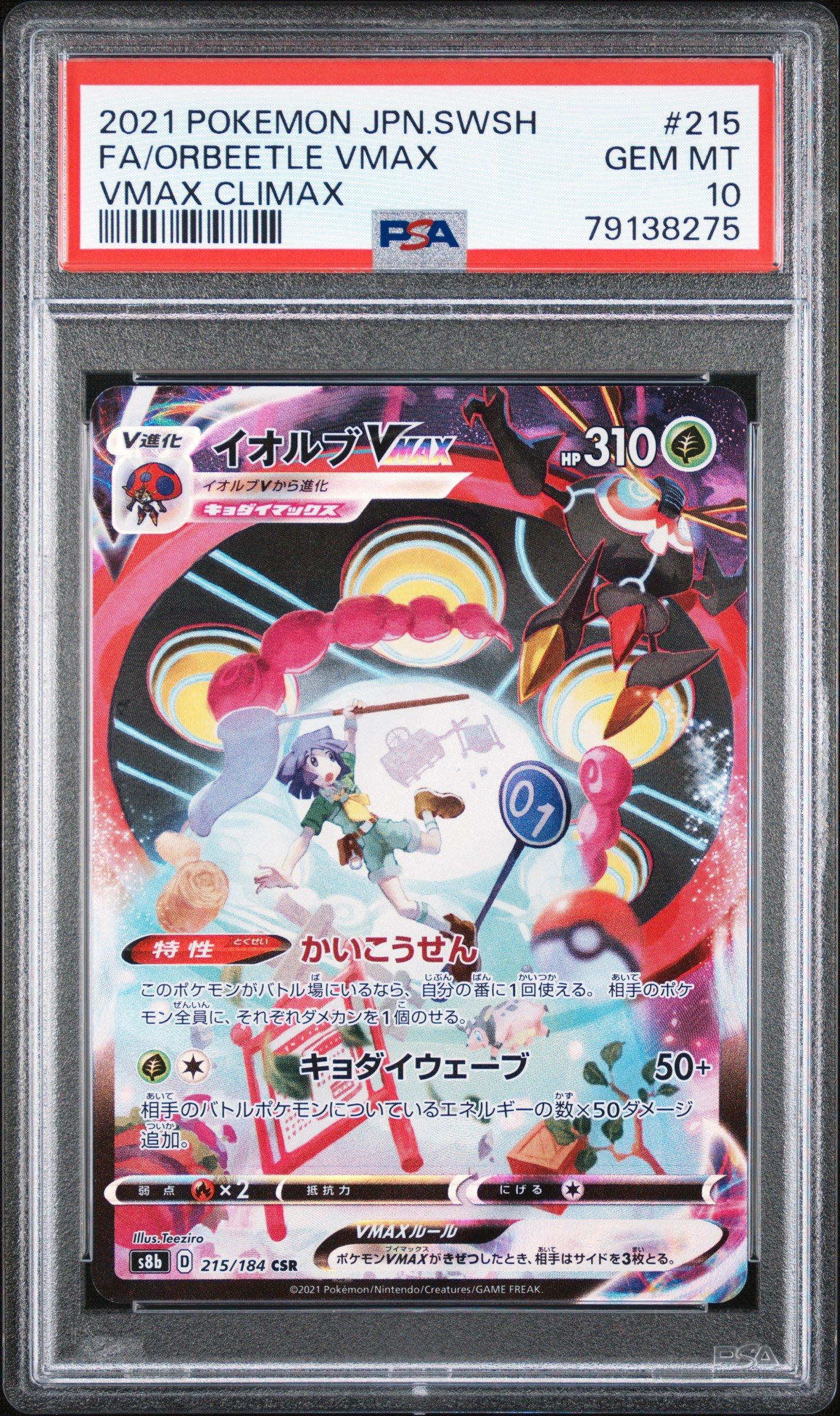 2021 Pokemon Japanese Sword & Shield Vmax Climax 215 Full Art/orbeetle Vmax PSA 10