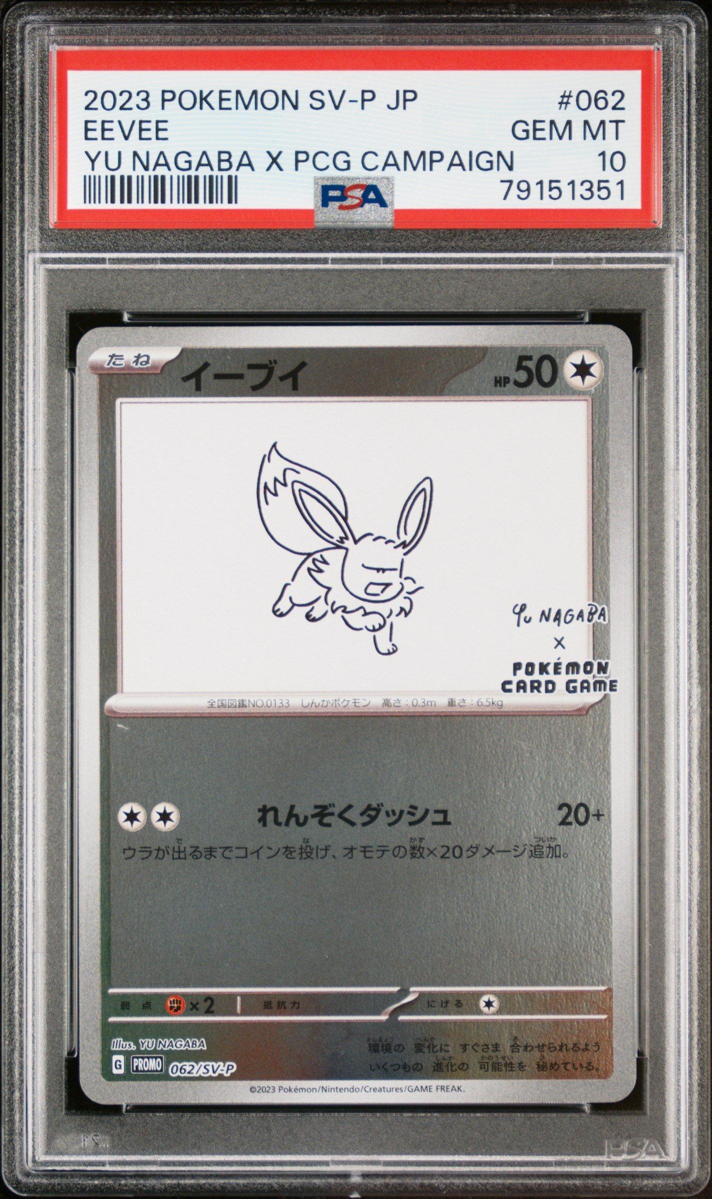 2023 Pokemon Japanese Sv-p Promo 062 Eevee Yu Nagaba X Pokemon