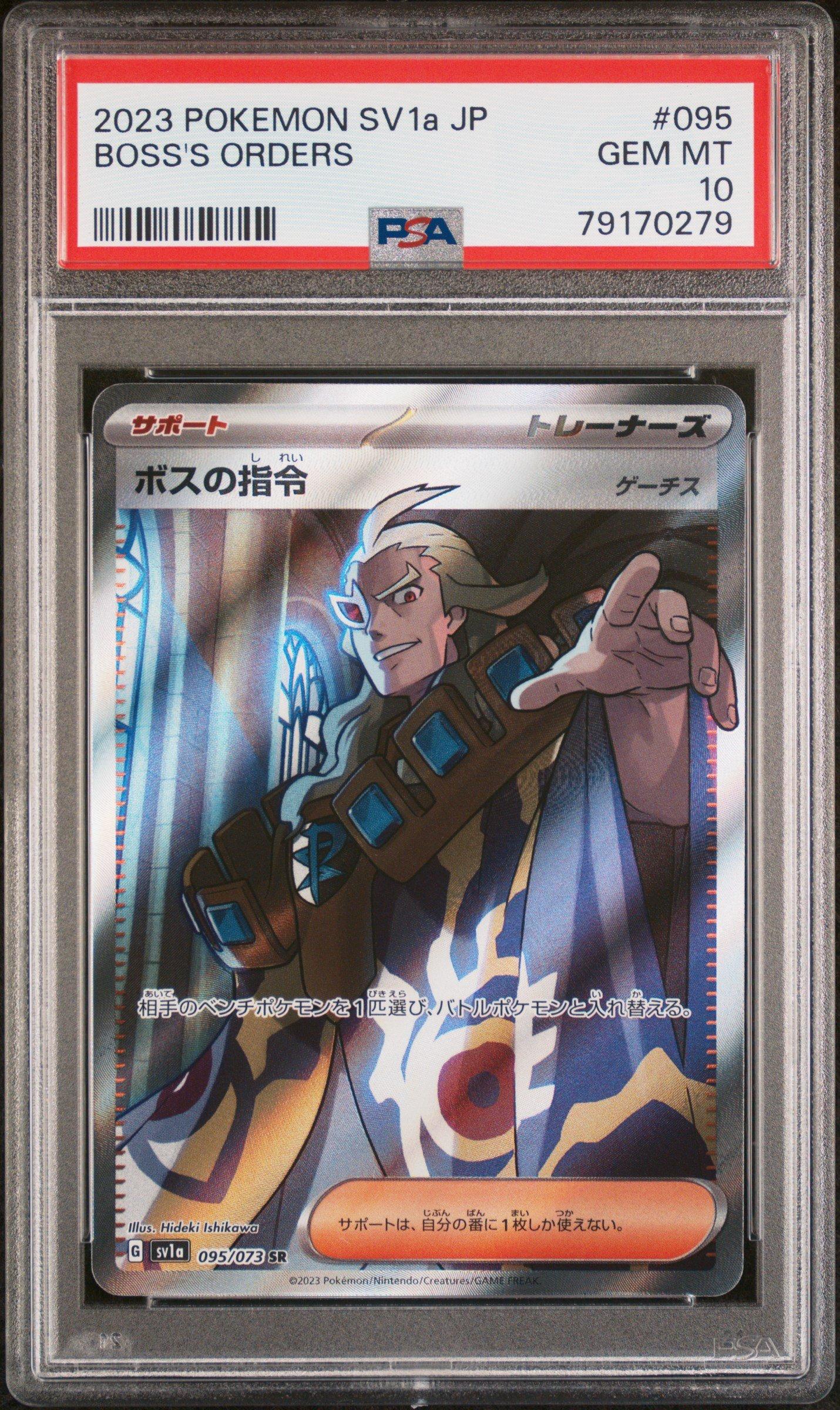 GameStop 2023 Pokemon Japanese Sv1a-triplet Beat 095 Boss’s Orders 