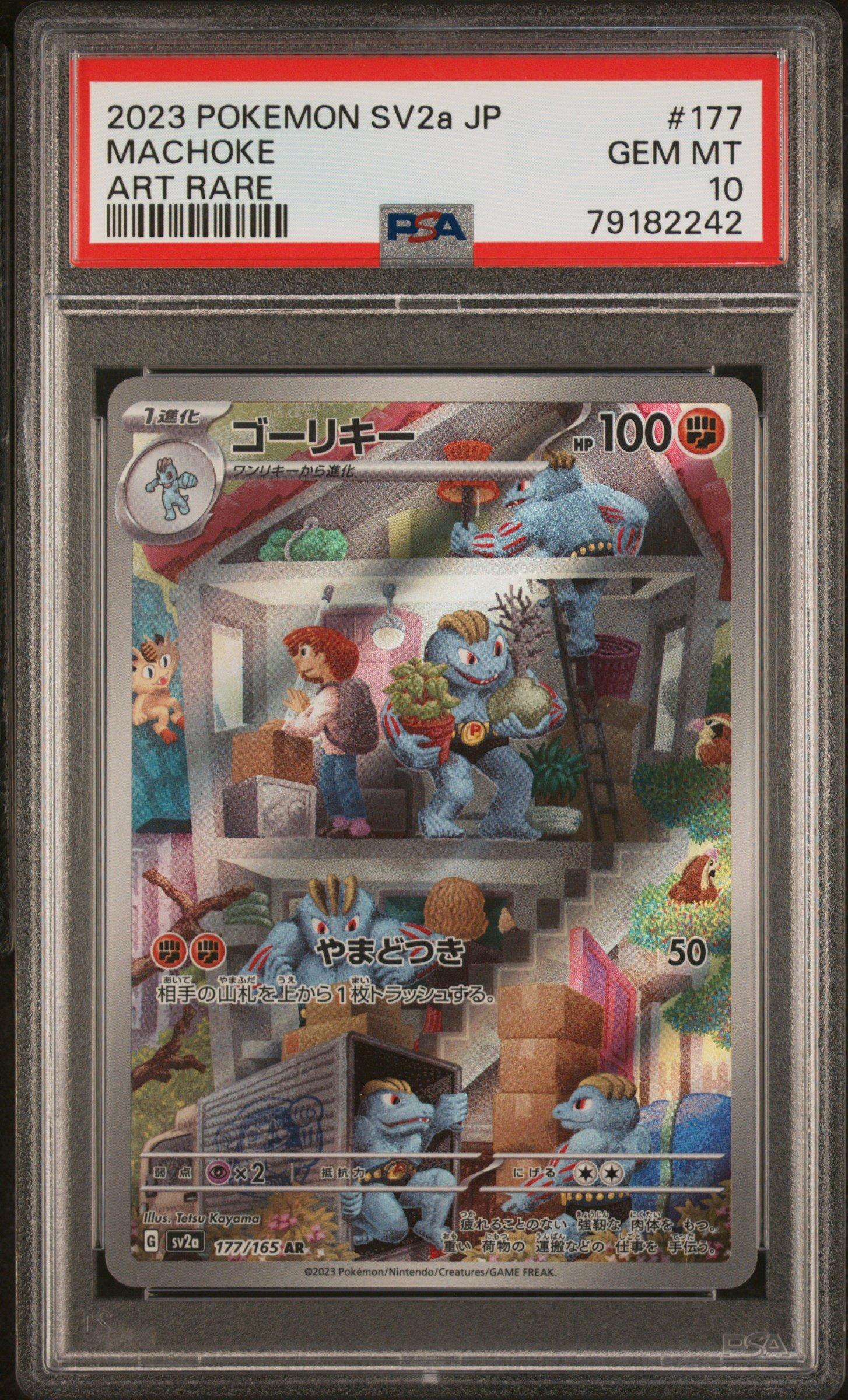 2023 Pokemon Japanese Sv2a-pokemon 151 177 Machoke Art Rare PSA 10