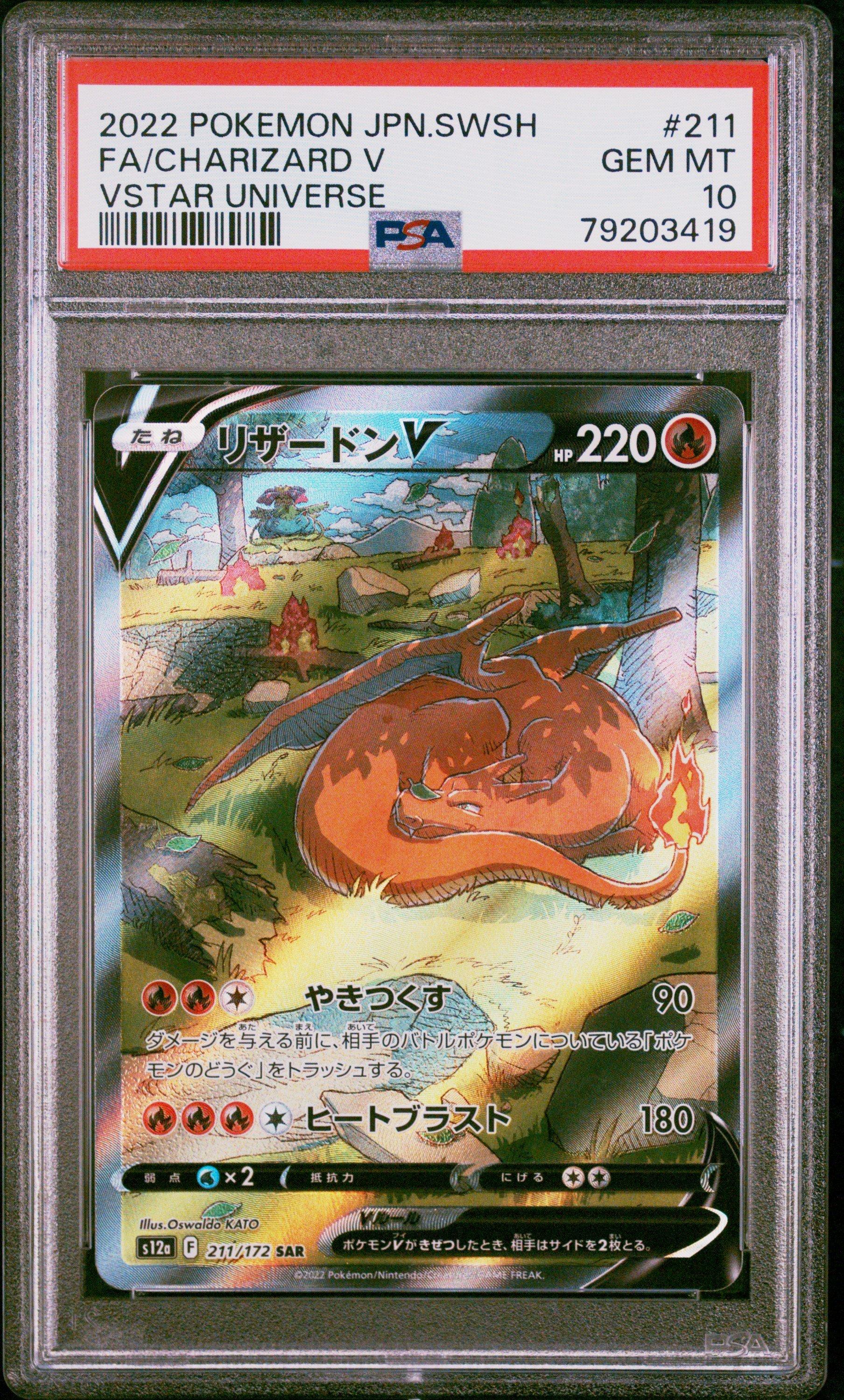 2022 Pokemon Japanese Sword & Shield Vstar Universe 211 Full Art