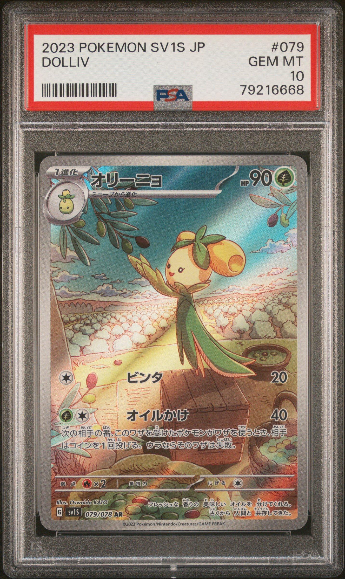 2023 Pokemon Japanese Sv1s-scarlet Ex 079 Dolliv Art Rare PSA 10