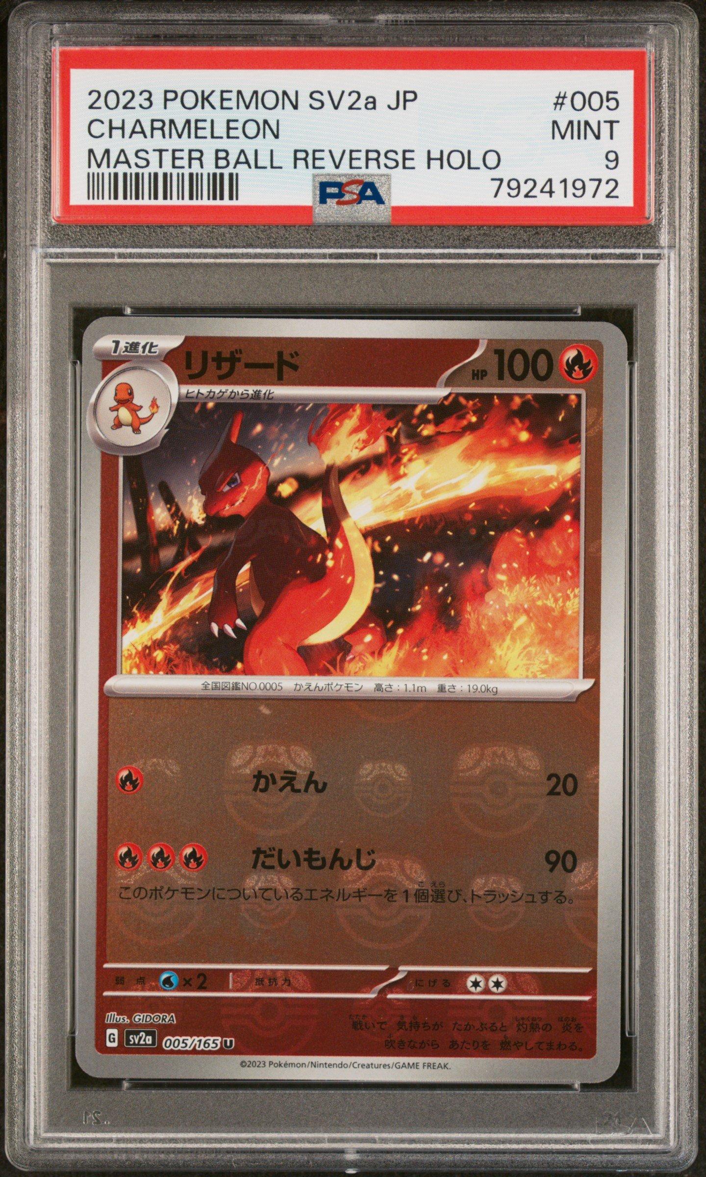 charmeleon pokemon card japanese 2023 151 Art Rare #169 PSA Authenticated 9 Part of the community Charmeleon 013/181 - SM Team