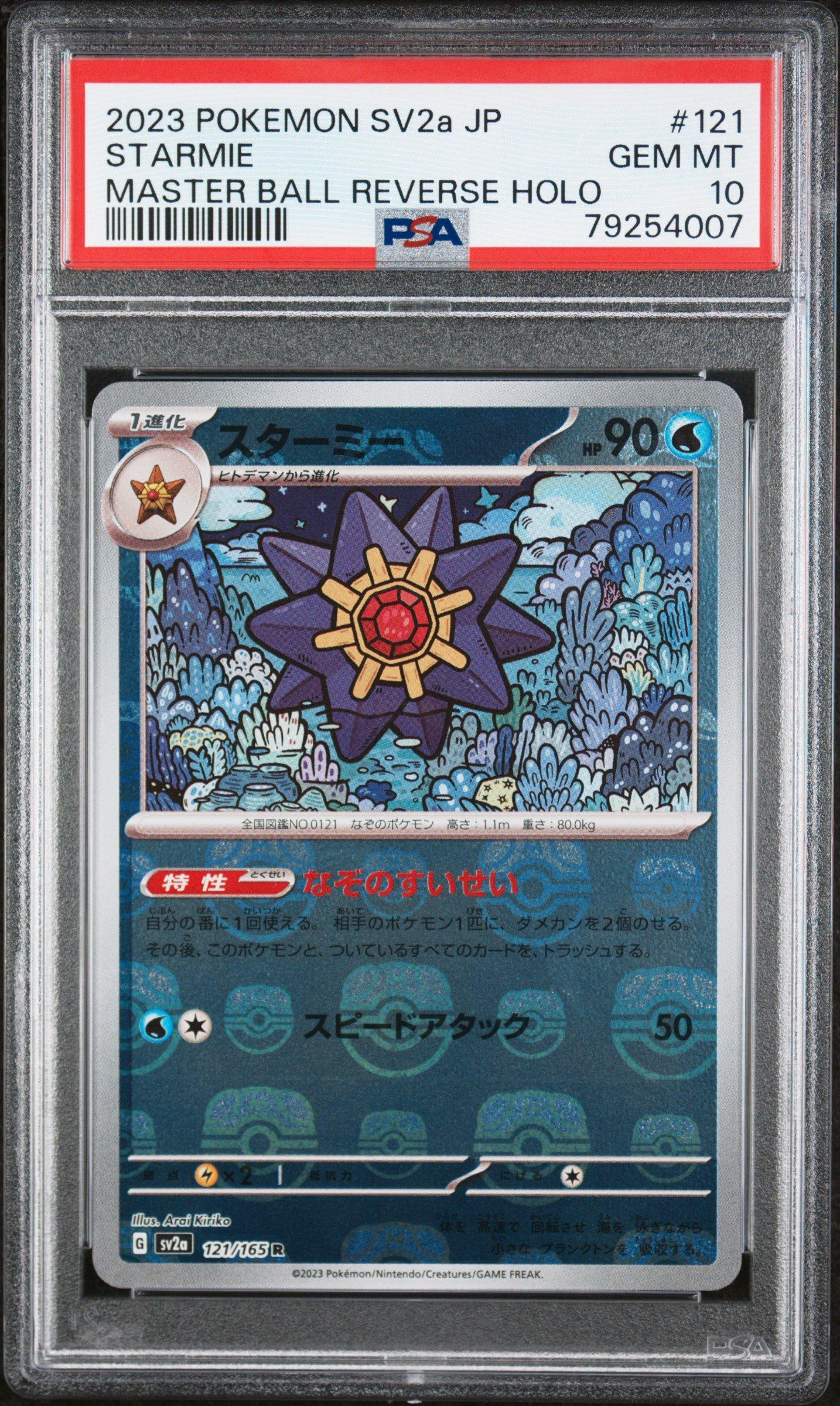 2023 Pokemon Japanese Sv2a-pokemon 151 121 Starmie Master Ball Reverse Holo PSA