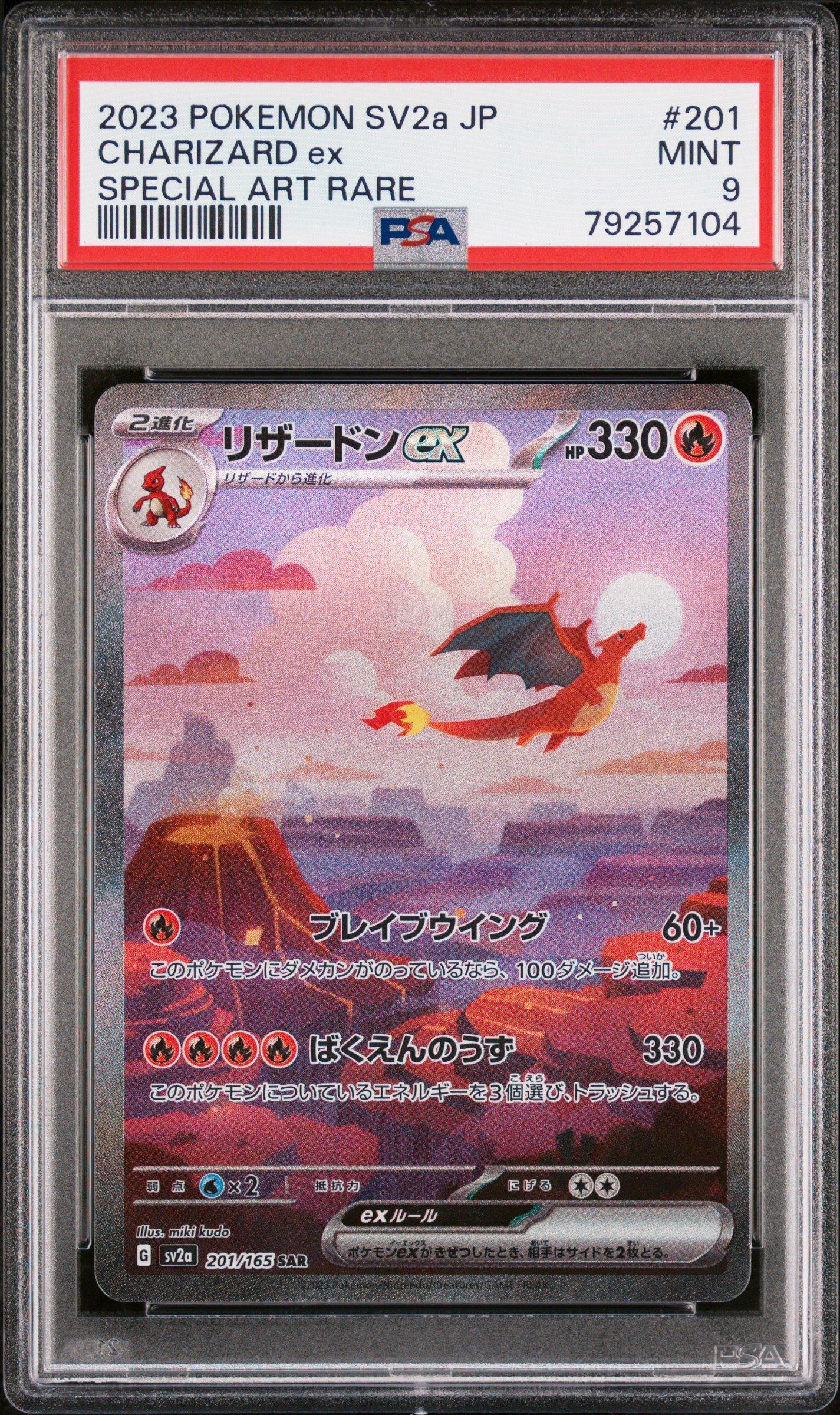 【PSA9】リザードンex sv2a 151 2023 Pokemon Japanese Sv2a-pokemon Card 151 201 Charizard Ex