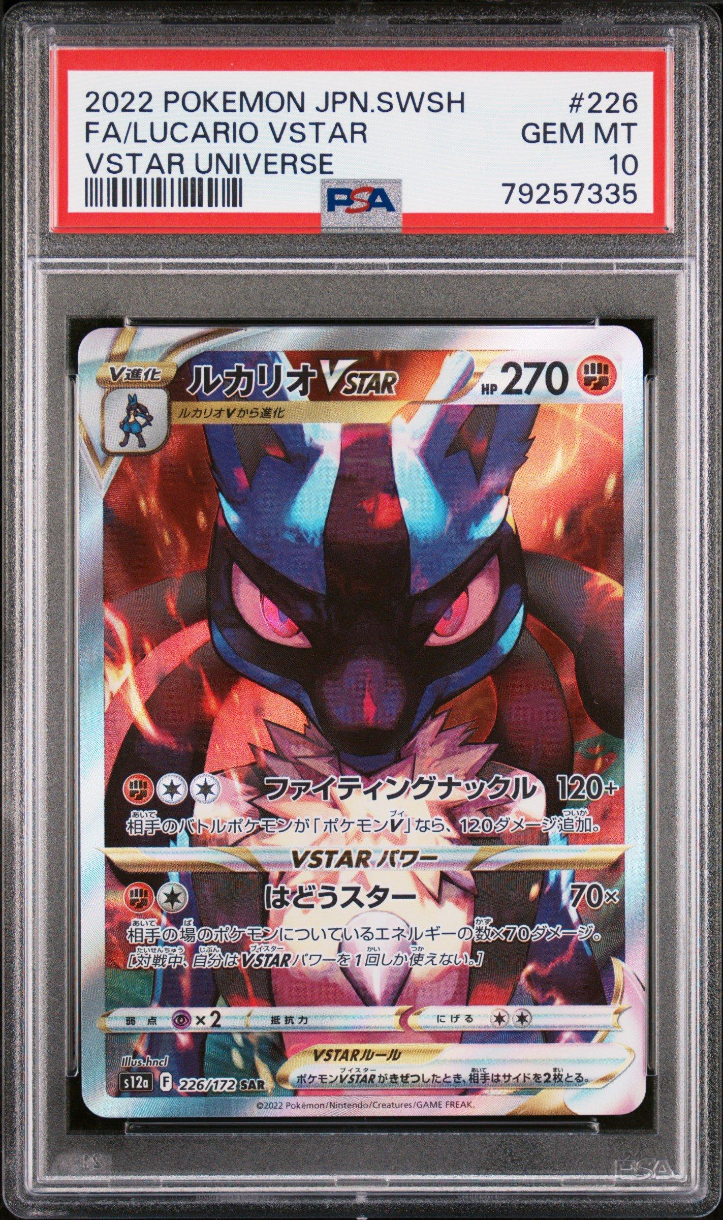 2022 Pokemon Japanese Sword & Shield Vstar Universe 226 Full Art