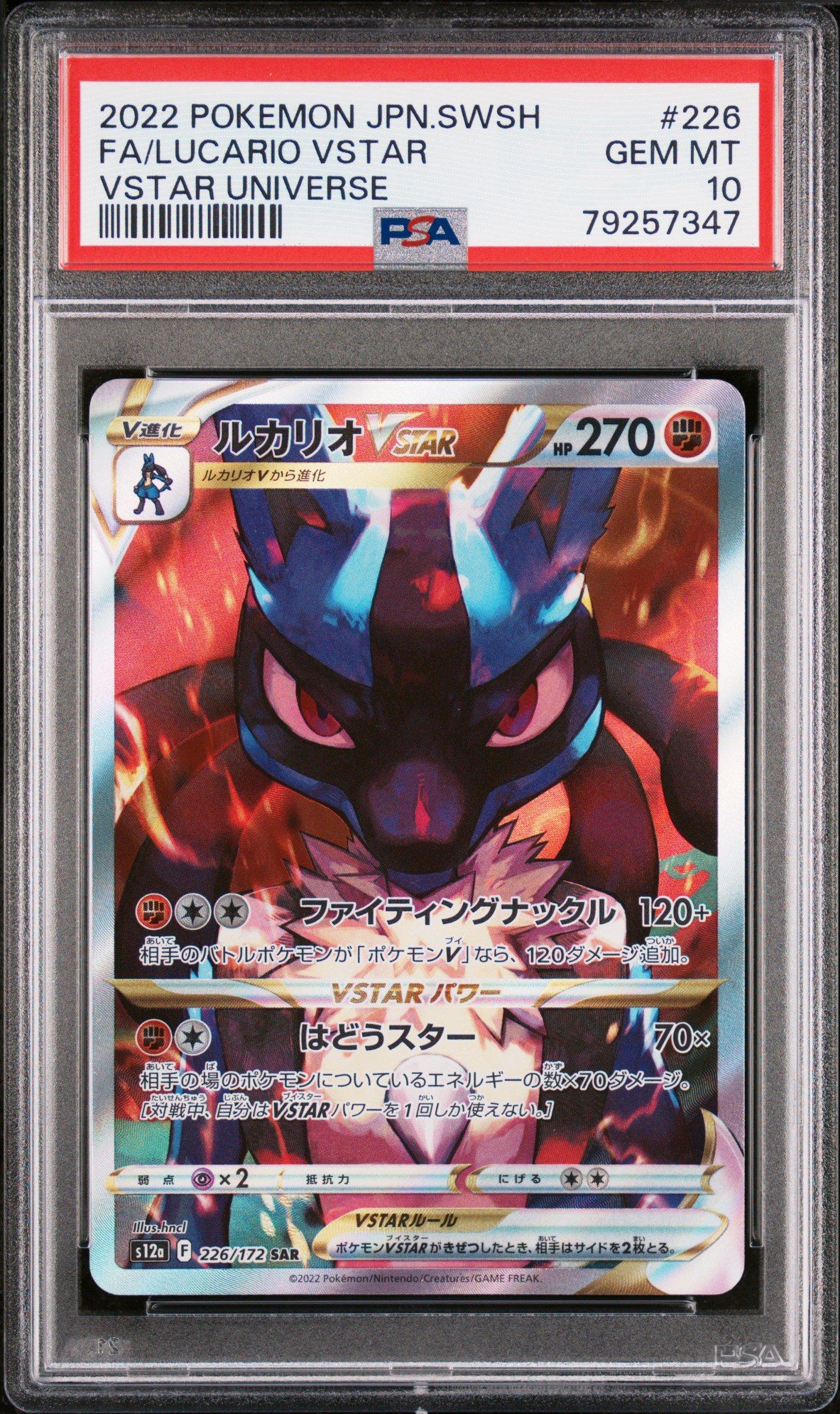pokemon trading card game: lucario vstar premium collection TCG: Special Box this Premium Collection also includes an etched oversize card of Lucario VSTAR that will look great on display along with the included collectors pin Pokemon TCG Lucario VSTAR Box