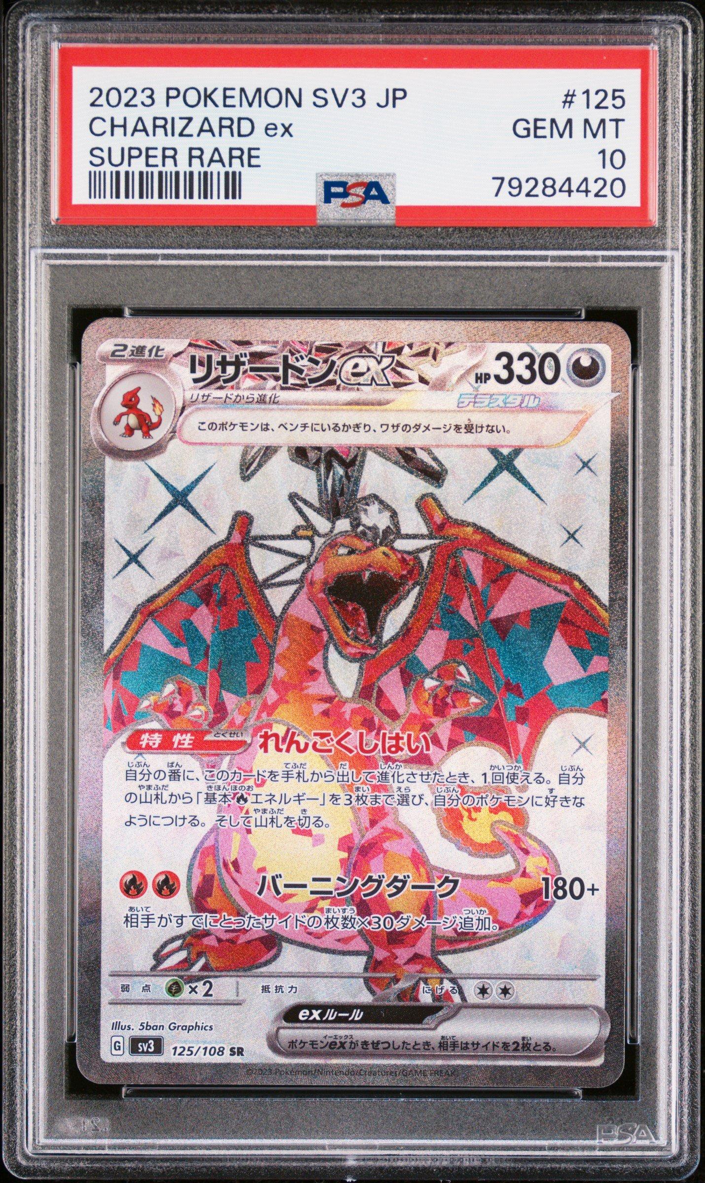 2023 Pokemon Japanese Sv3-ruler Of The Black Flame 125 Charizard Ex Super Rare PSA