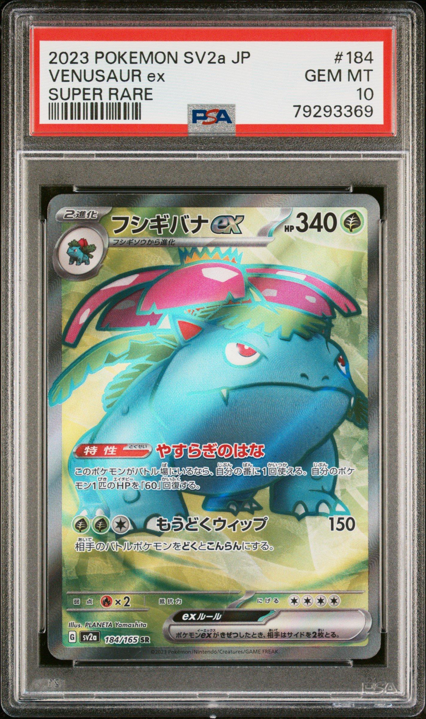 2023 Pokemon Japanese Sv2a-pokemon 151 Venusaur Ex PSA