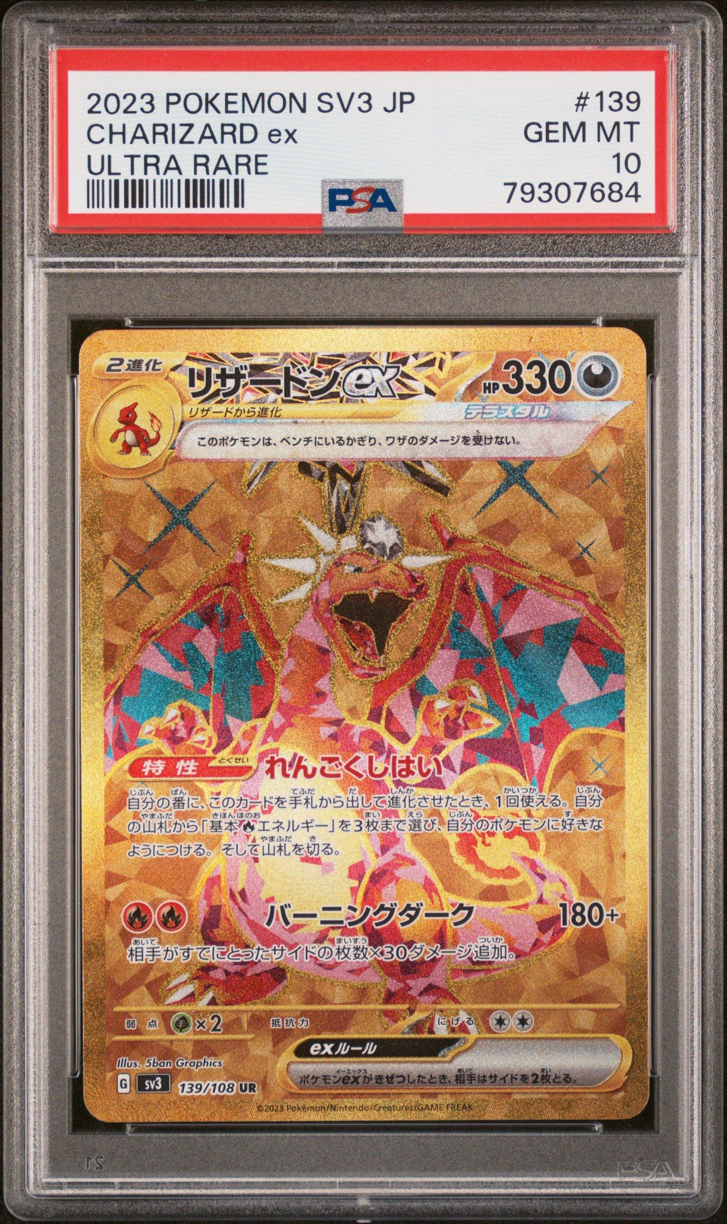 2023 Pokemon Japanese Sv3-ruler Of The Black Flame 139 Charizard