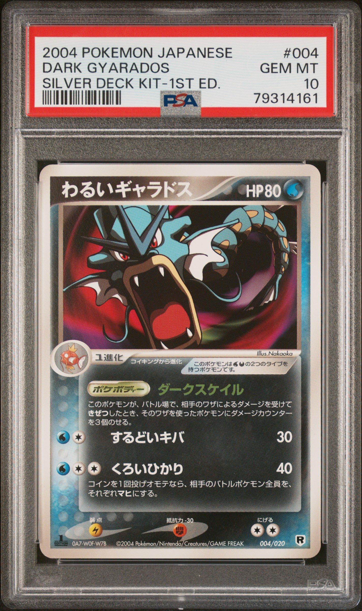 2004 Pokemon Japanese Silver Deck Kit 004 Dark Gyarados 1st Edition PSA 10
