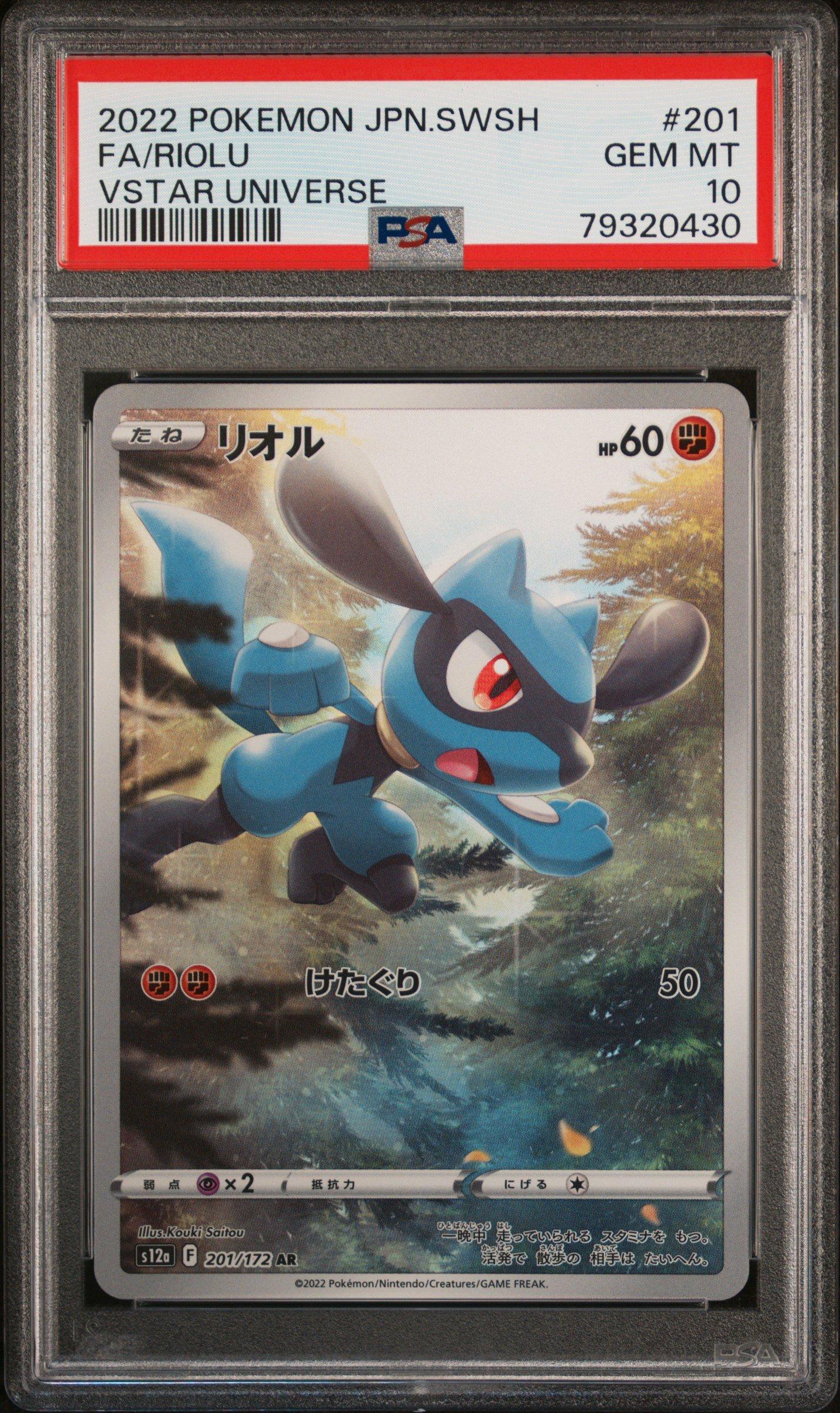 2022 Pokemon Japanese Sword & Shield Vstar Universe 201 Full Art