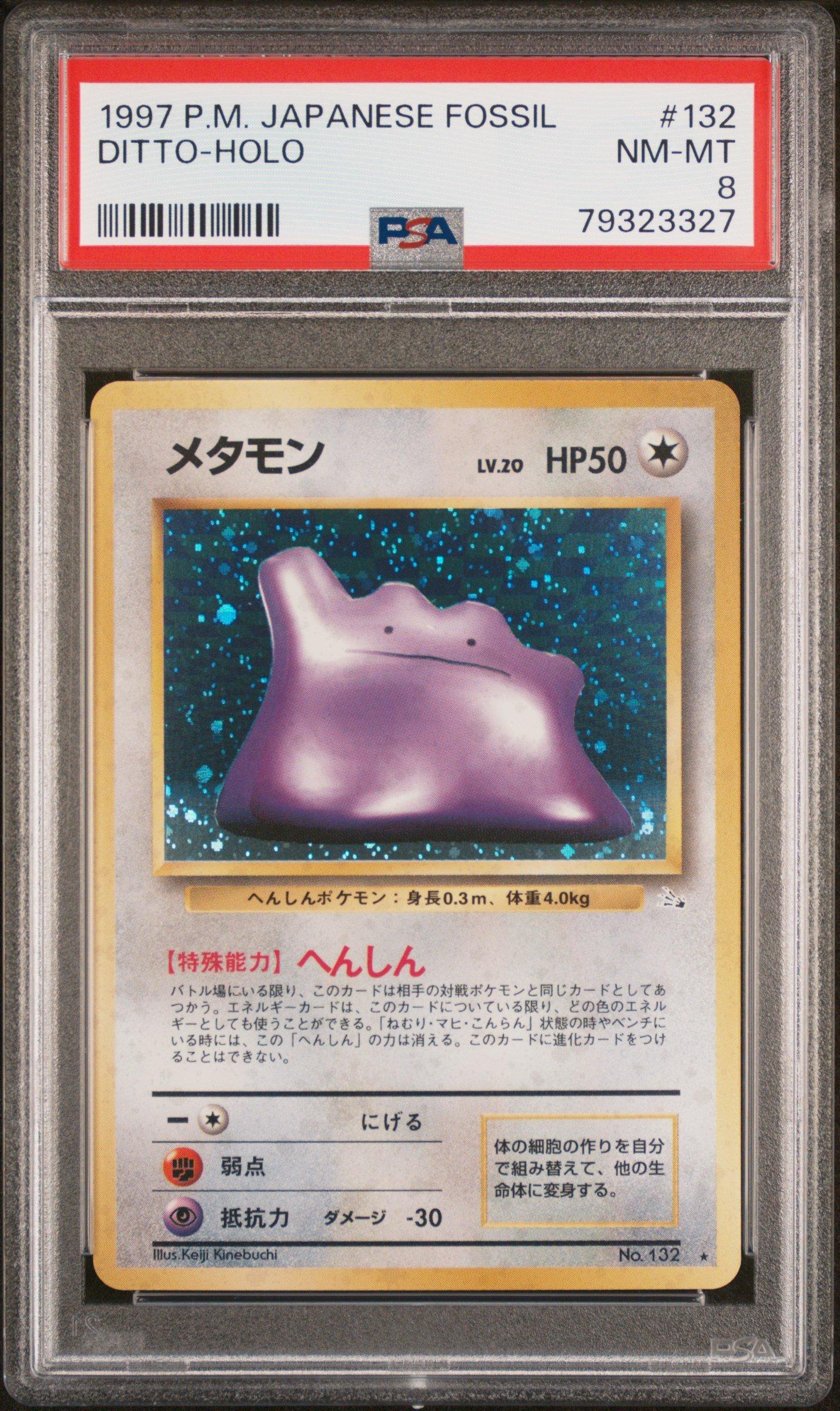 japanese ditto pokemon card Ditto - Mystery of the Fossils