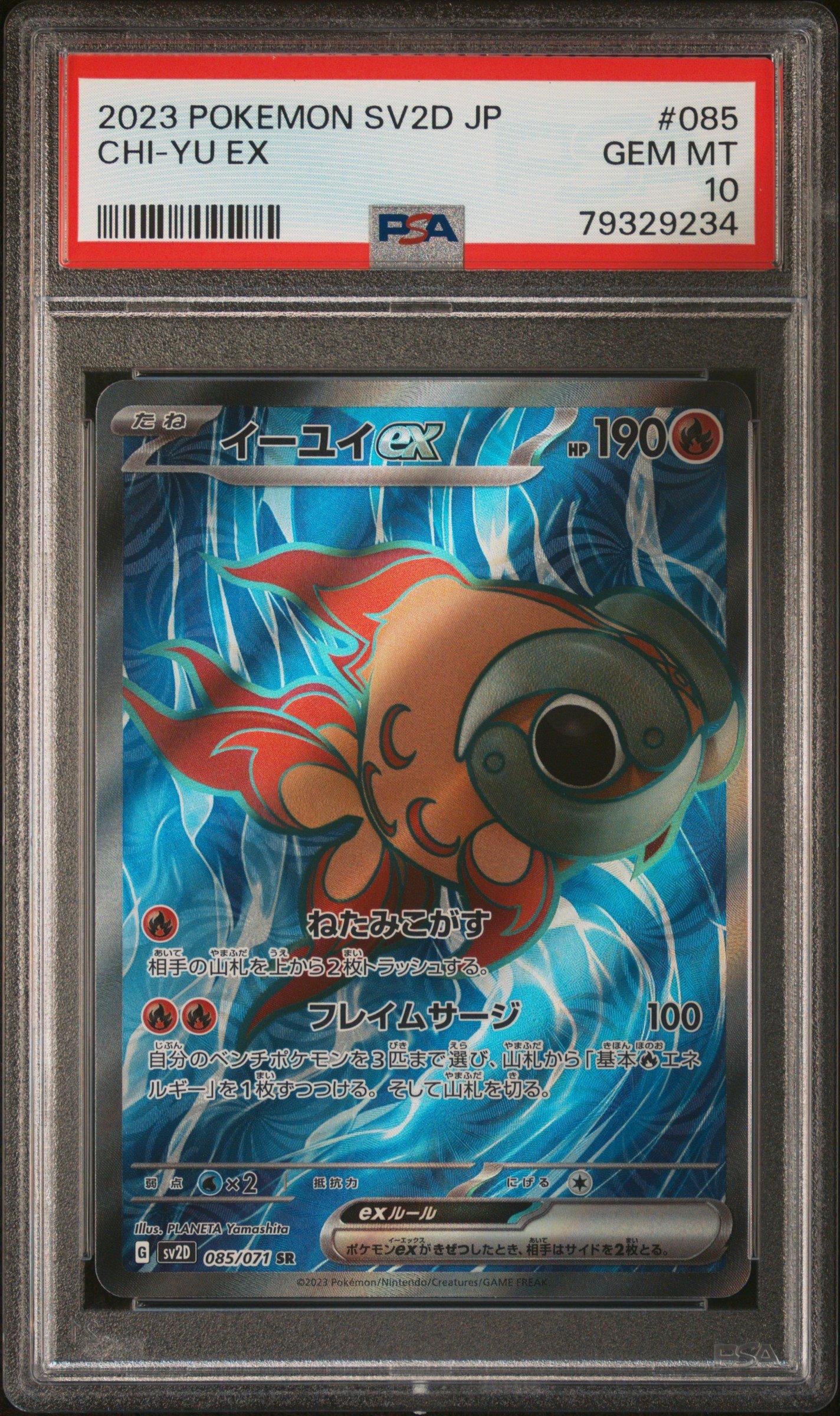 2023 Pokemon Japanese Sv2d-clay Burst 085 Chi-yu Ex Super Rare PSA 10