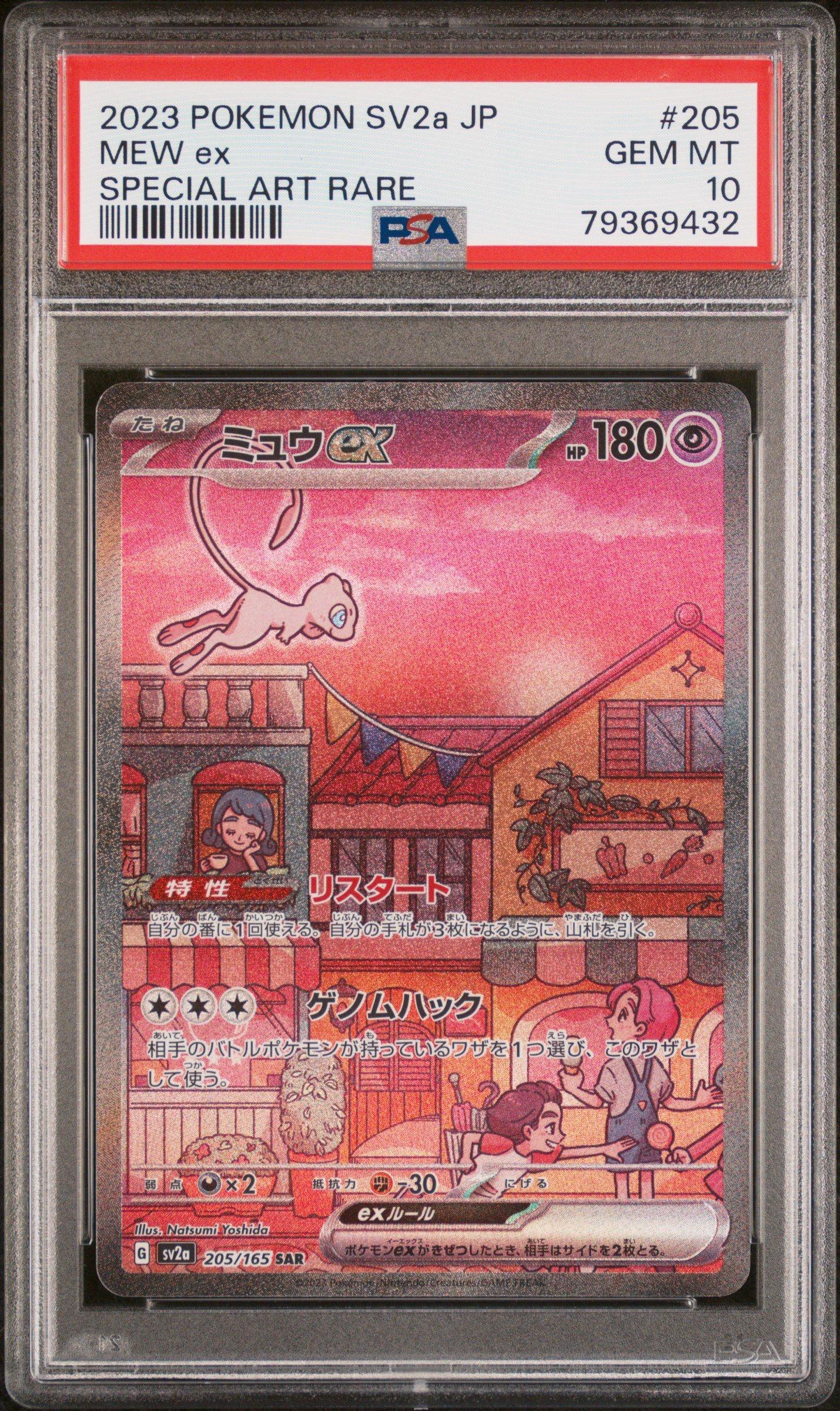 2023 Pokemon Japanese Sv2a-pokemon Card 151 205 Mew Ex Special Art