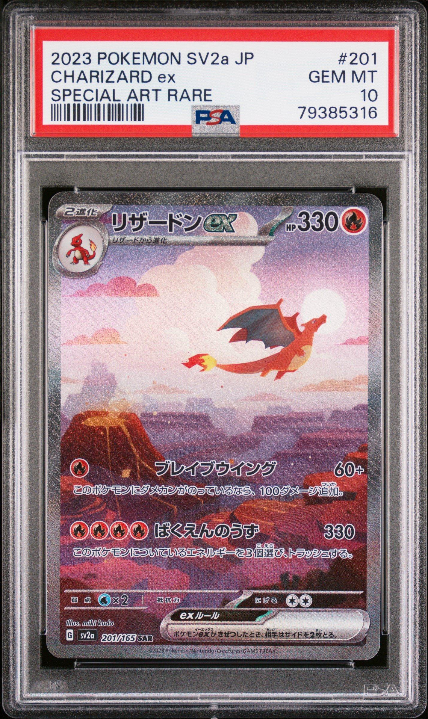 ポケモンカードゲーム 2023 POKEMON SV2a JP CHARIZARD ex #201 2023 Pokemon Japanese Sv2a-pokemon 151 201 Charizard Ex Special