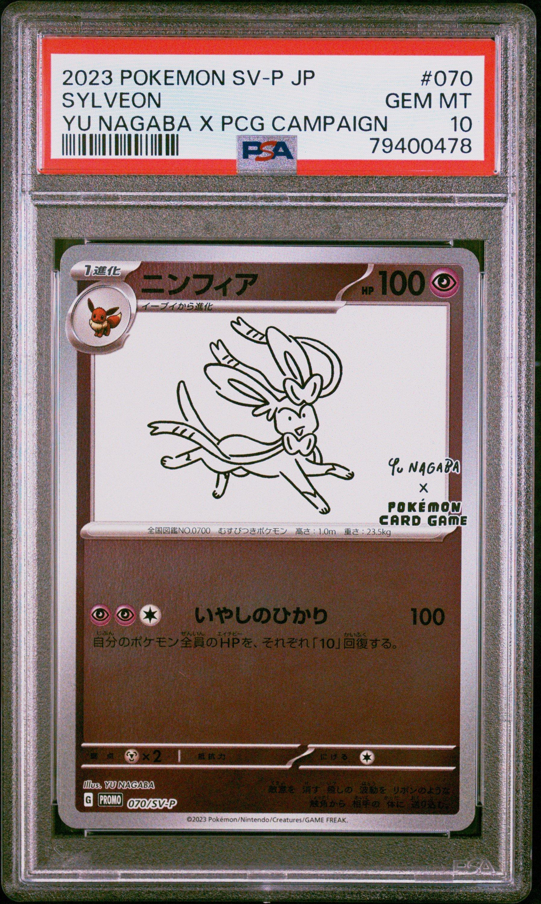 PSA 10 Umbreon 067/SV-P Yu Nagaba Eevee's Promo 2023 Pokemon