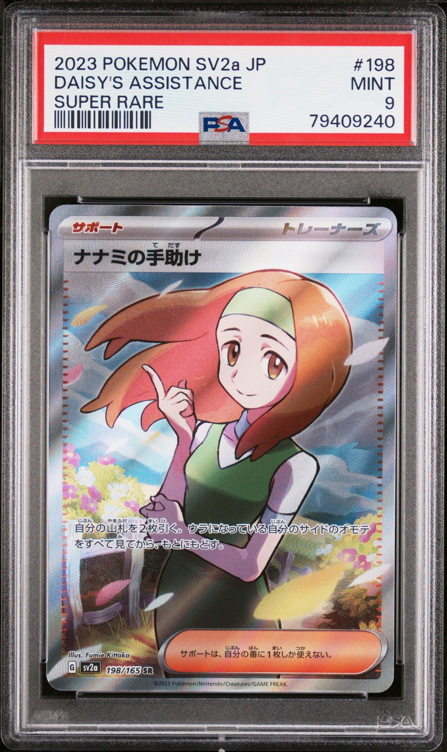 2023 Pokemon Japanese Sv2a-pokemon Card 151 198 Daisy's Help Super