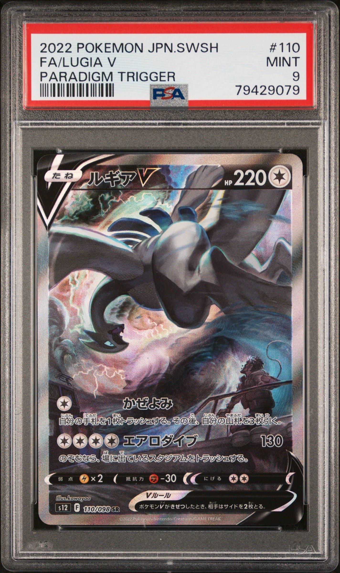 2022 Pokemon Japanese Sword & Shield Paradigm Trigger 110 Fa/lugia V PSA