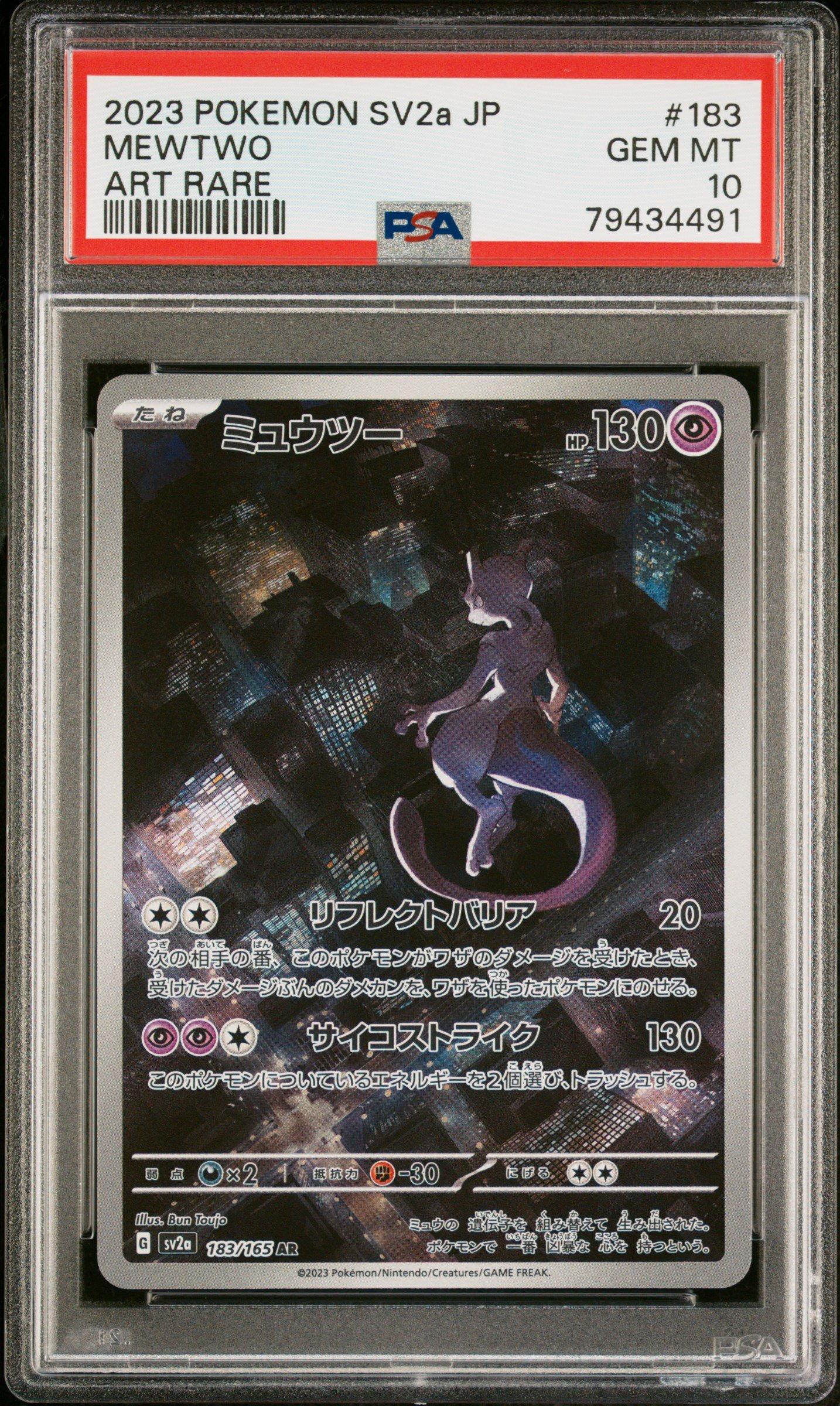mewtwo pokemon card 2023 Japanese #150/165 CGC 8  Topcard Weakness / Resistance / Retreat Cost Mewtwo 150/165 sv2a 2023 151