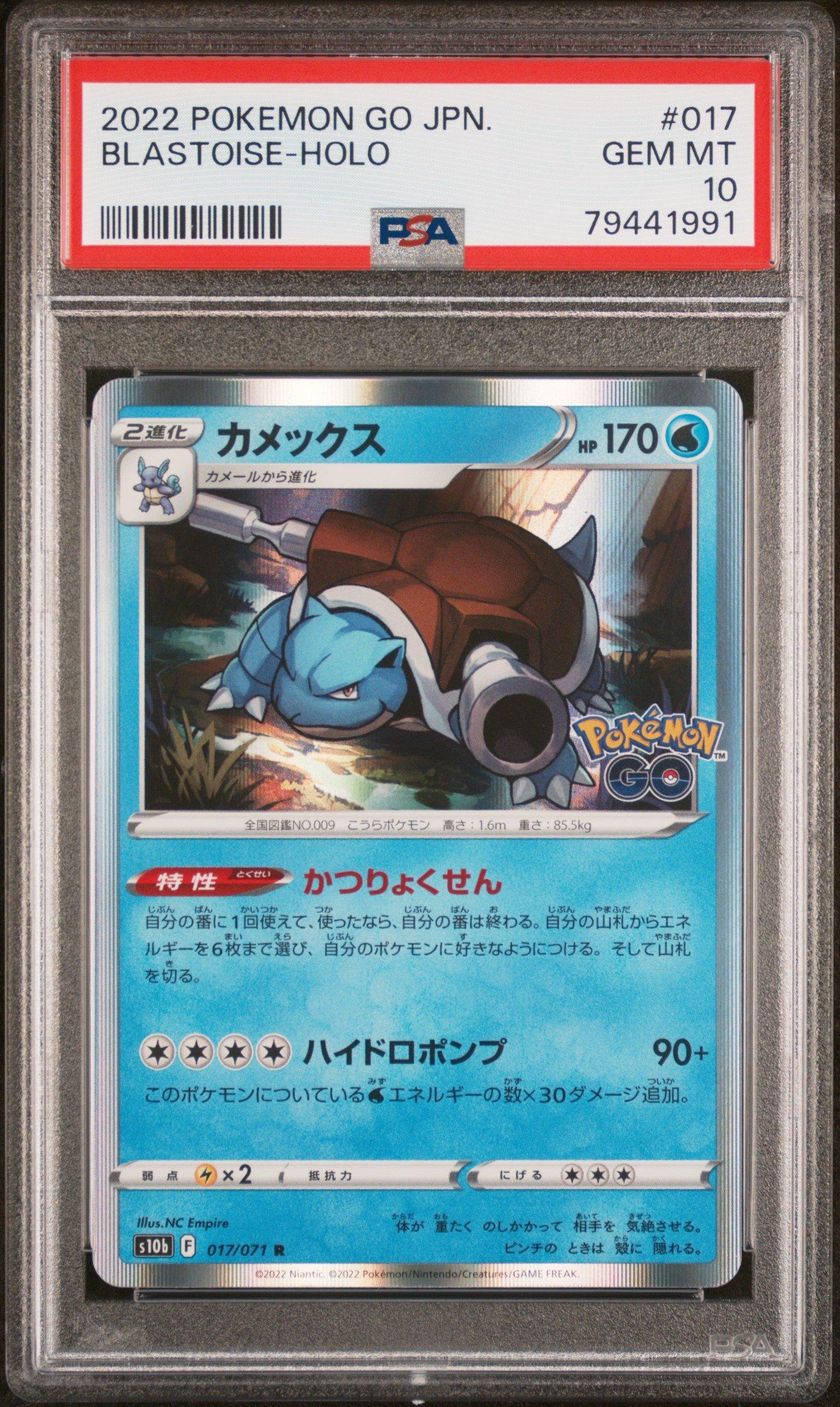 2022 Pokemon Go Japanese 017 Blastoise PSA 10