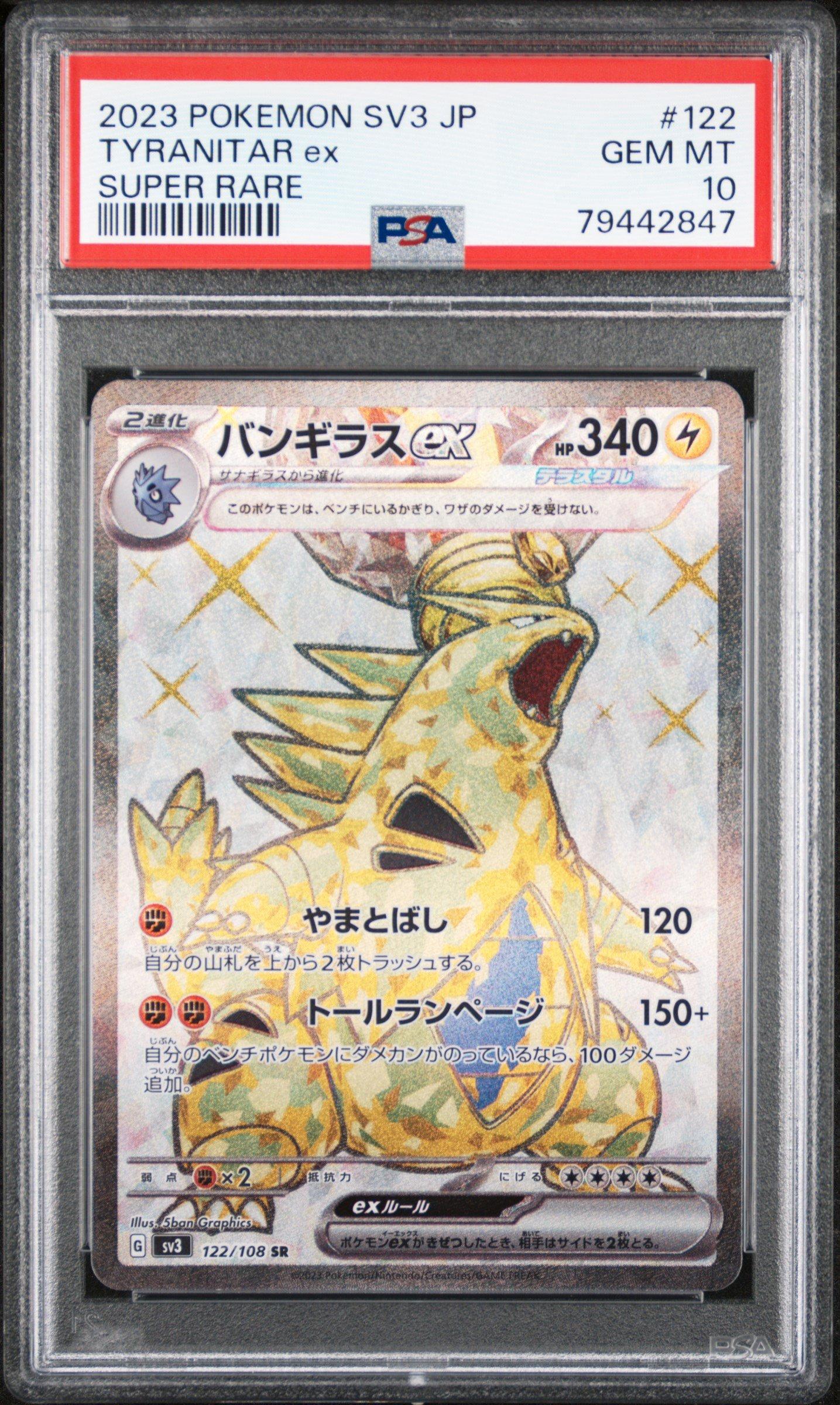 2023 Pokemon Japanese Sv3-ruler Of The Black Flame 122 Tyranitar Ex Super Rare PSA 10