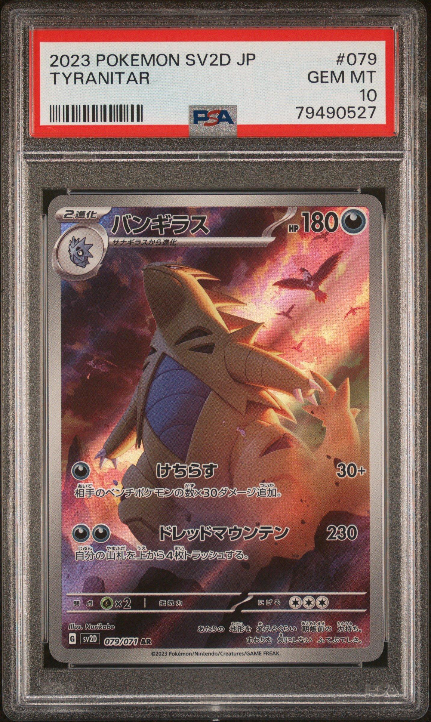 2023 Pokemon Japanese Sv2d-clay Burst 079 Tyranitar Art Rare PSA