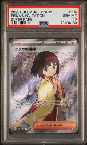 エリカの招待 2023 Pokémon SV2a PSA10 2023 Pokemon Japanese Sv2a-pokemon 151 196 Erika's Invitation