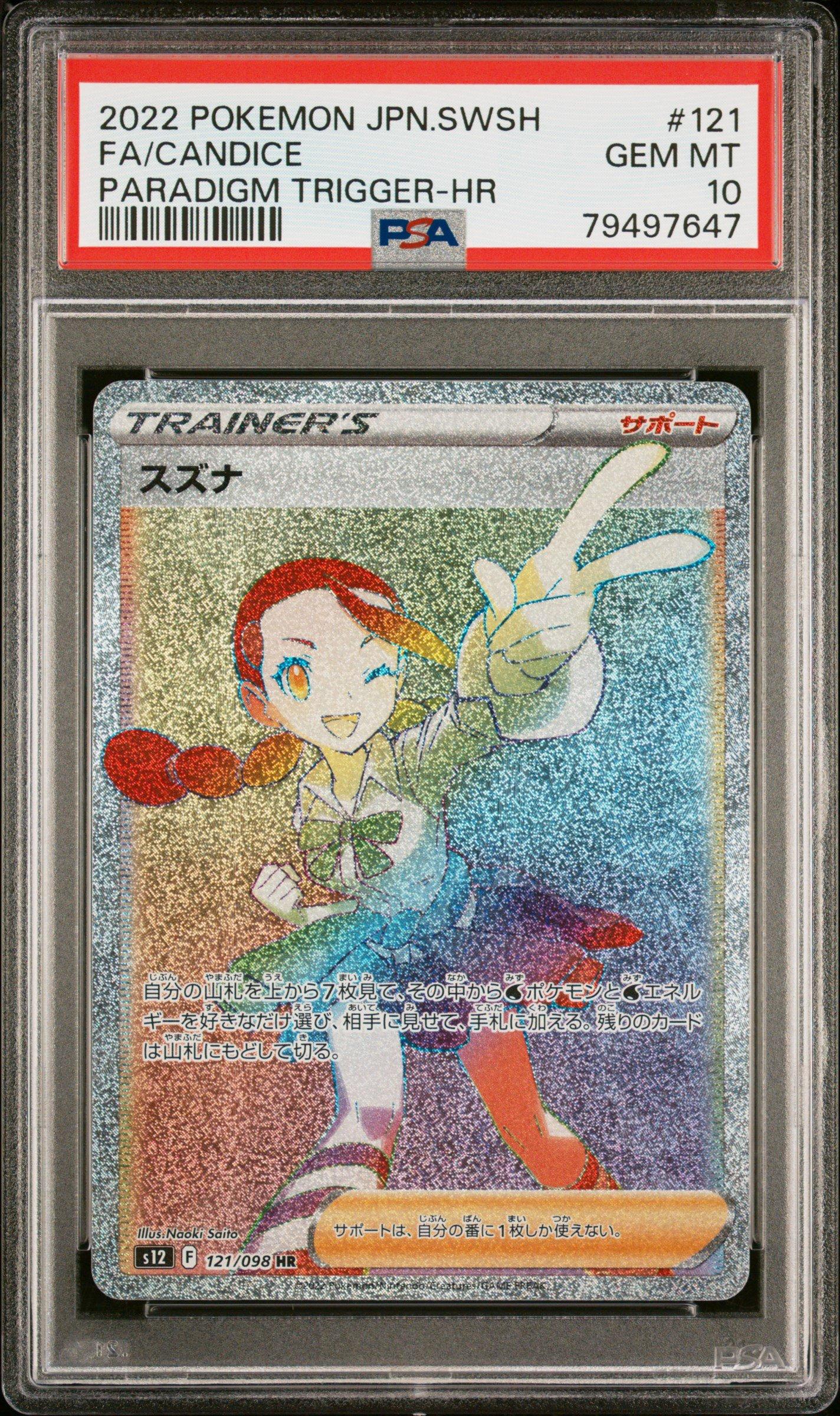2022 Pokemon Japanese Sword & Shield Paradigm Trigger 121 Full Art/candice Hyper Rare PSA 10
