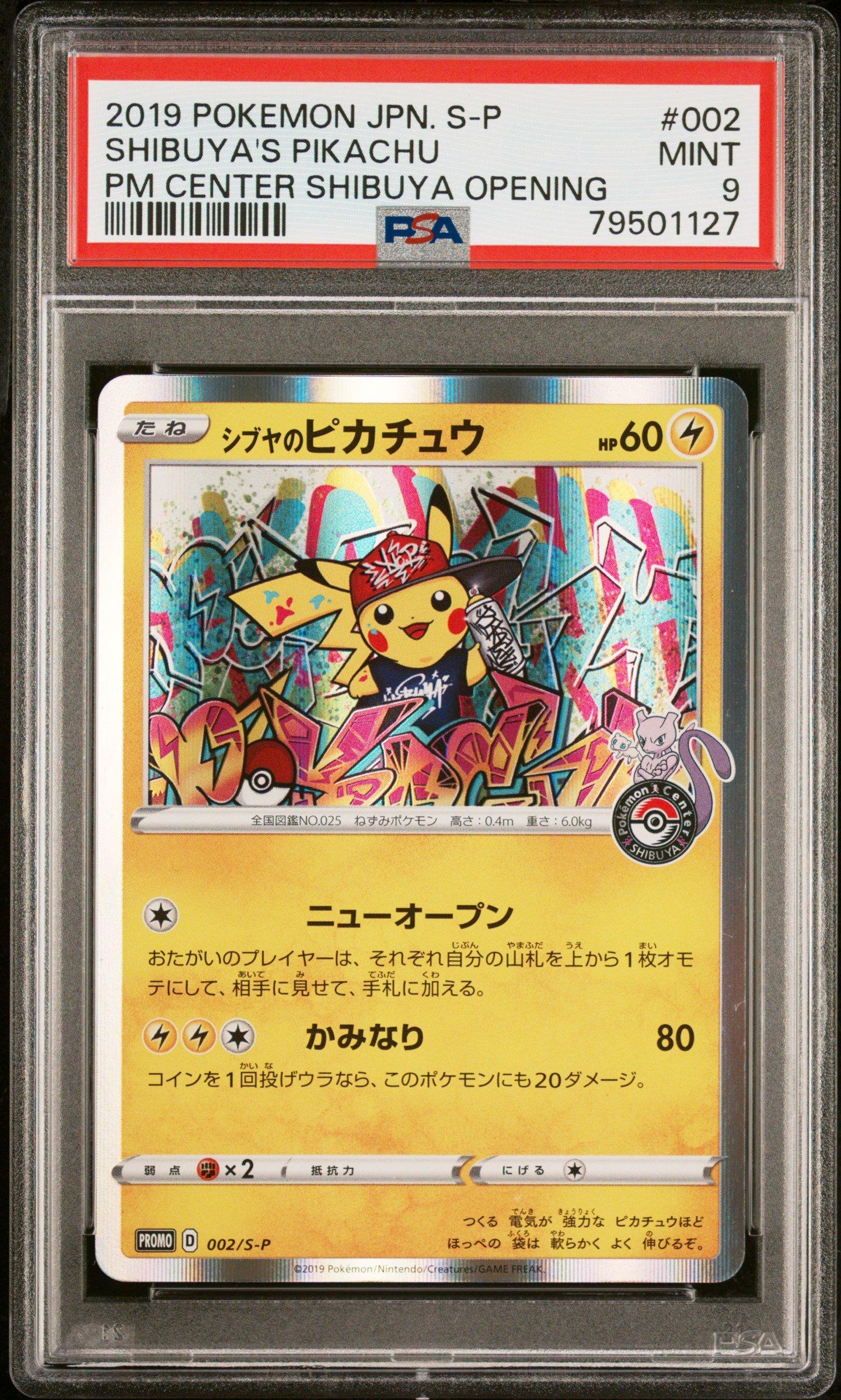 pokemon center japanese cards Tohoku Special Box its a piece of Pokemon history Pokemon Card Game - Promo