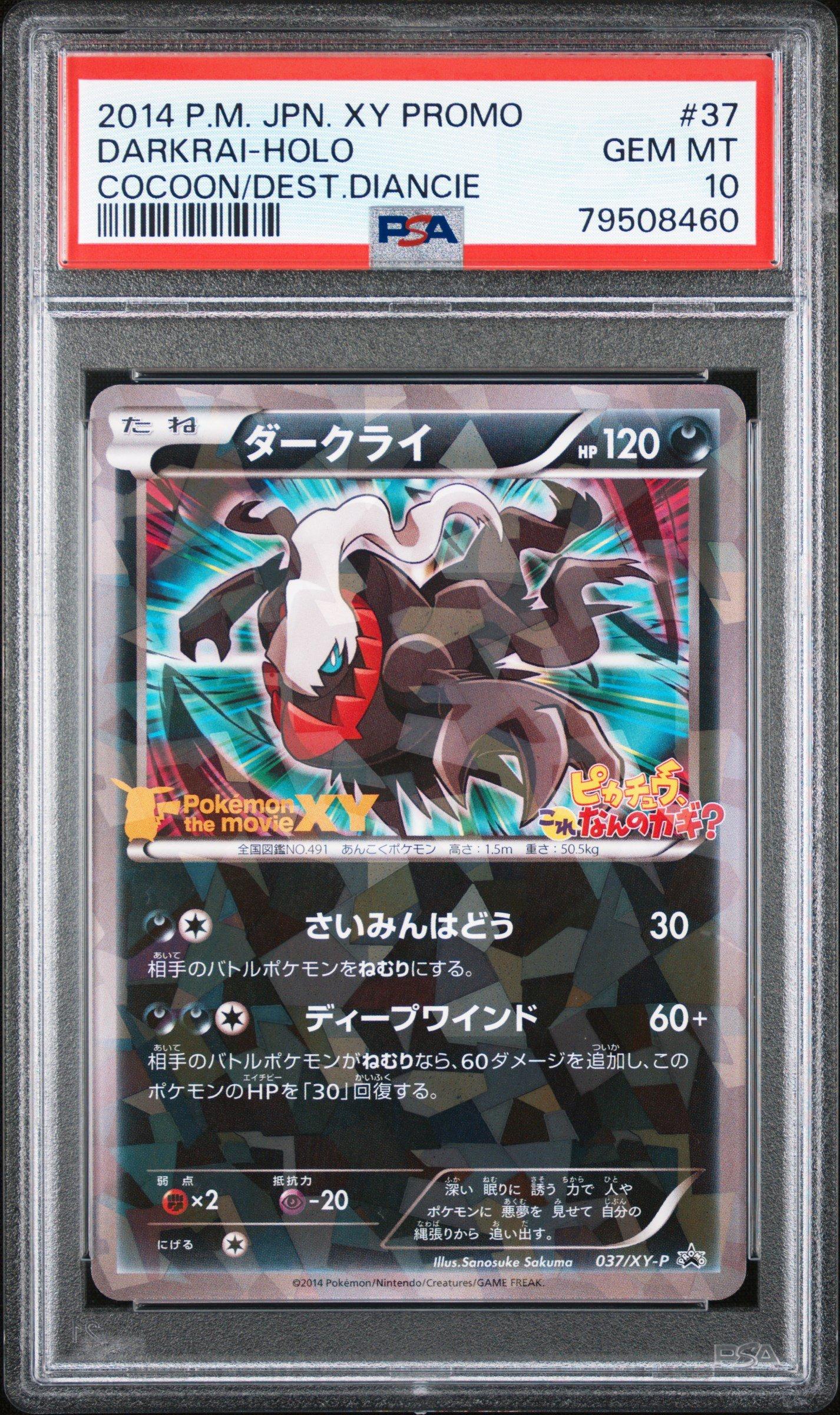 ray☆2014年6月号 2014 Pokemon Japanese Xy Promo 37 Darkrai-holo The Cocoon Of