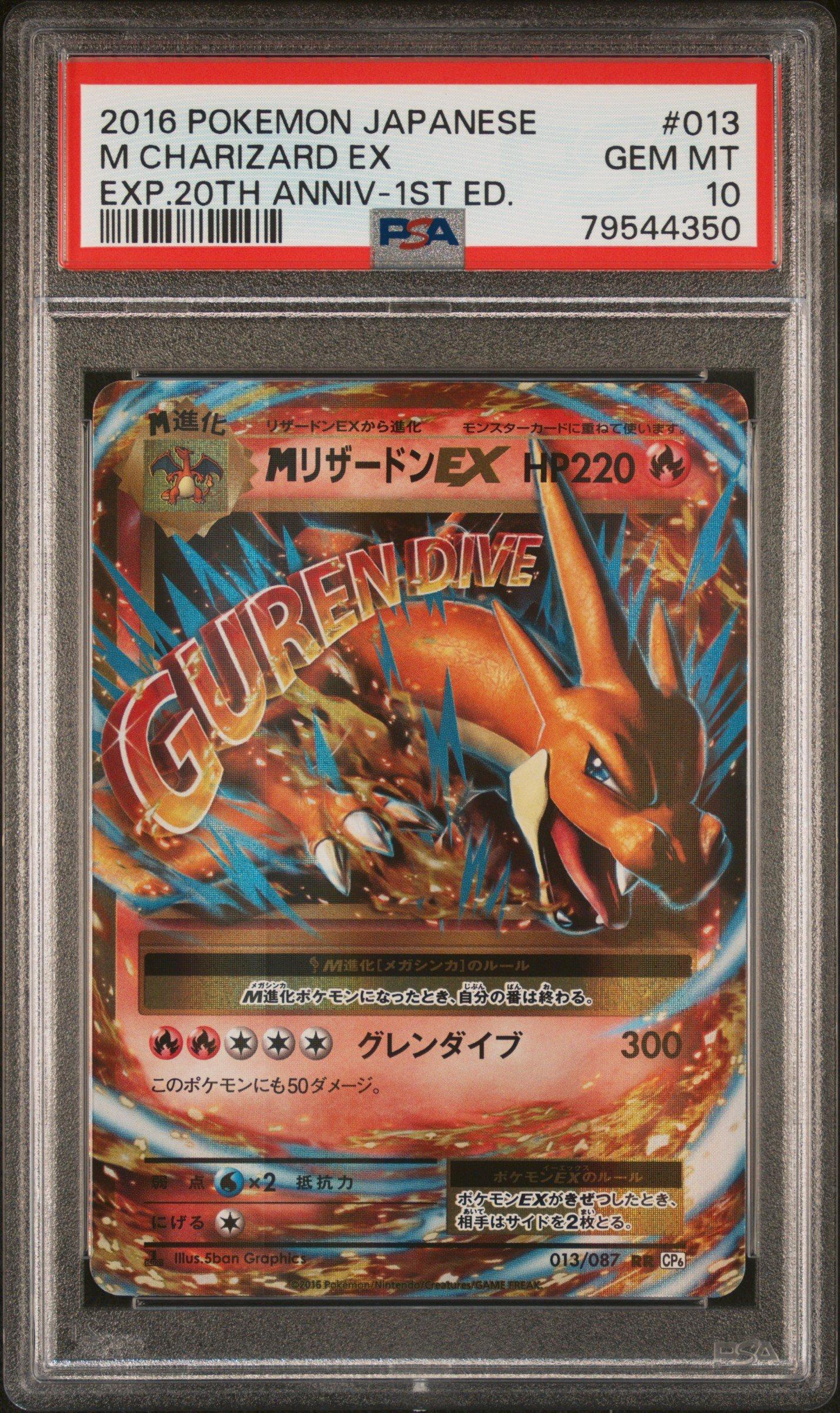 2016 Pokemon Japanese Expansion 20th Anniversary 013 M Charizard